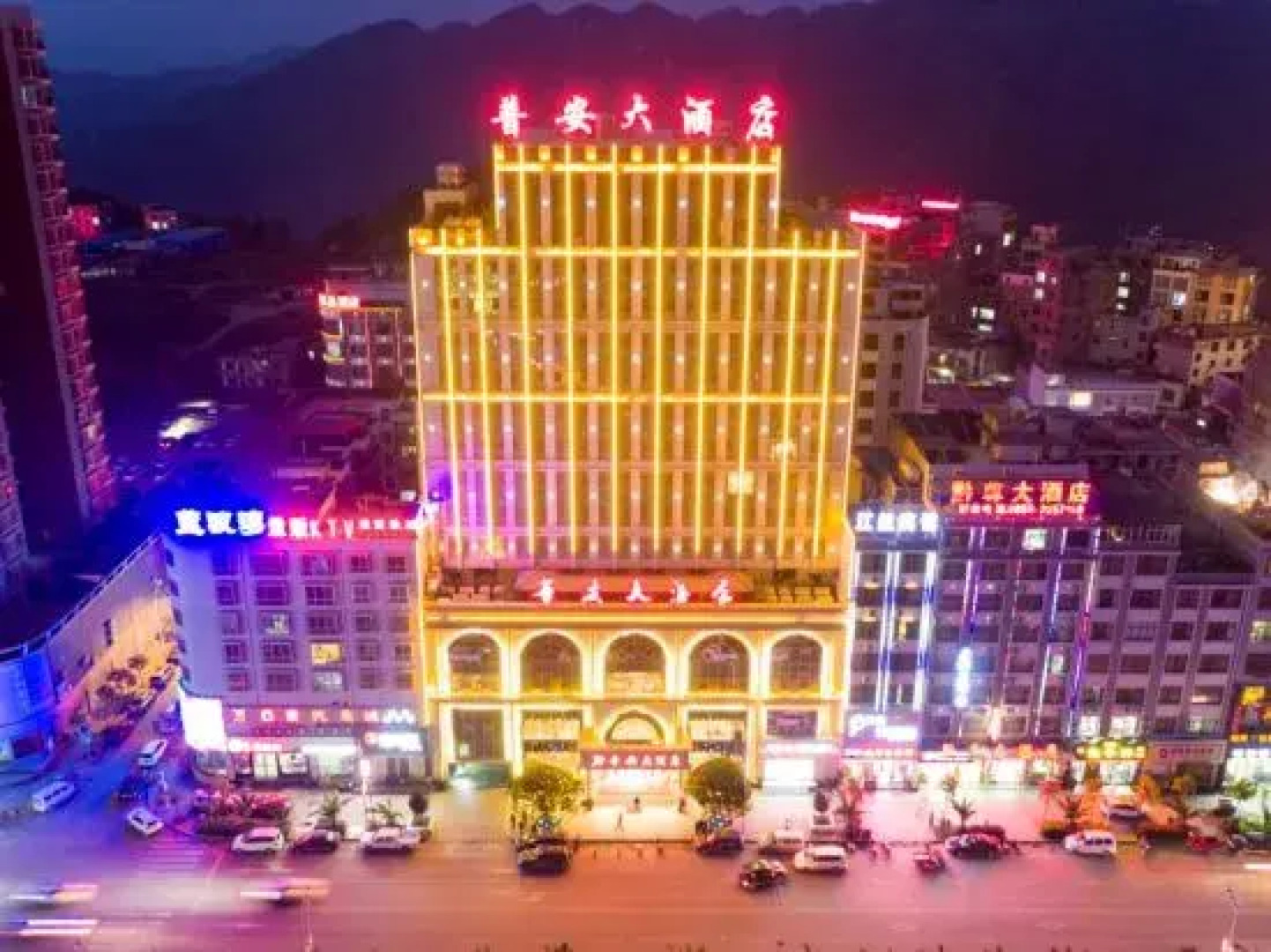 Pu'an Hotel