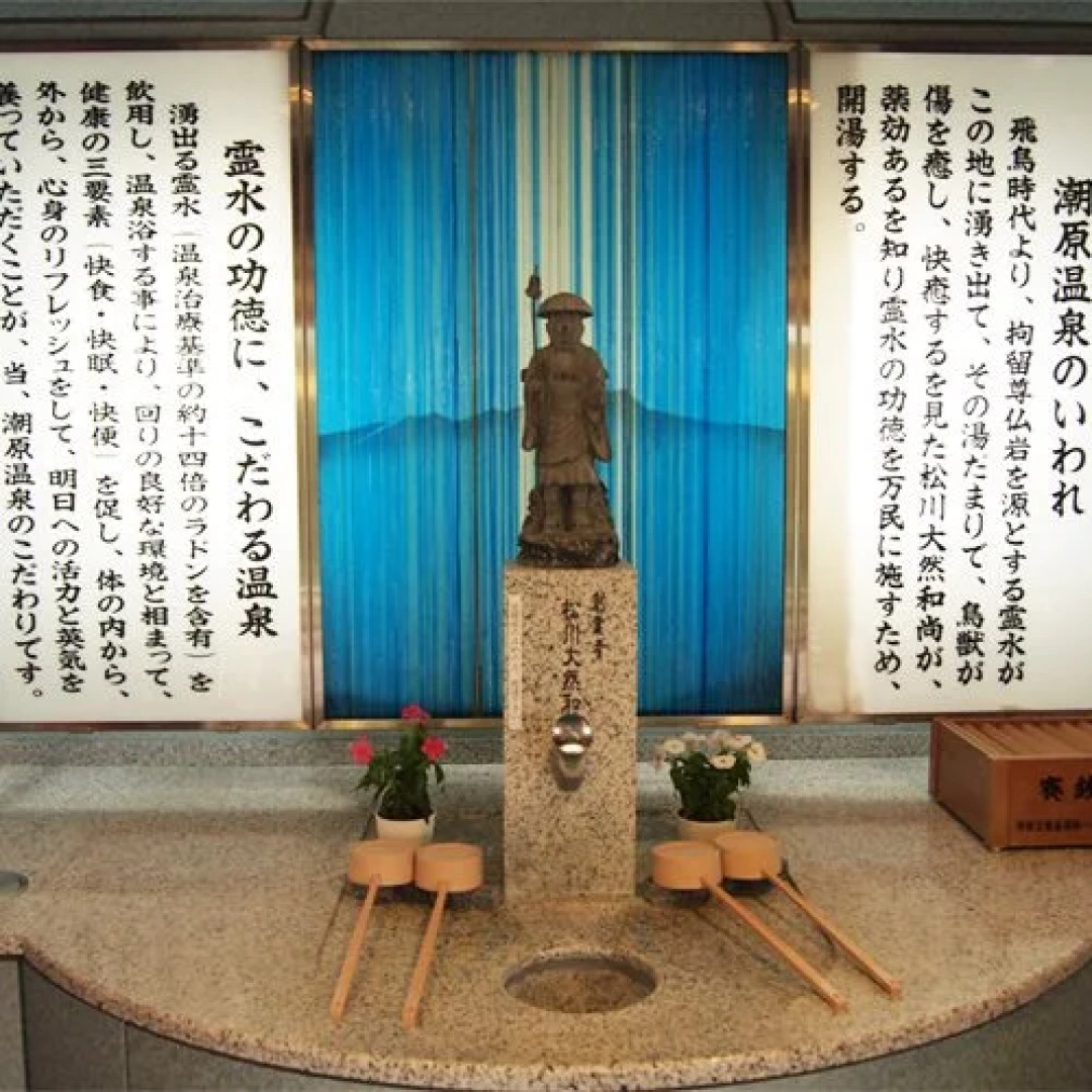 Ushiobara Onsen Matsukawa