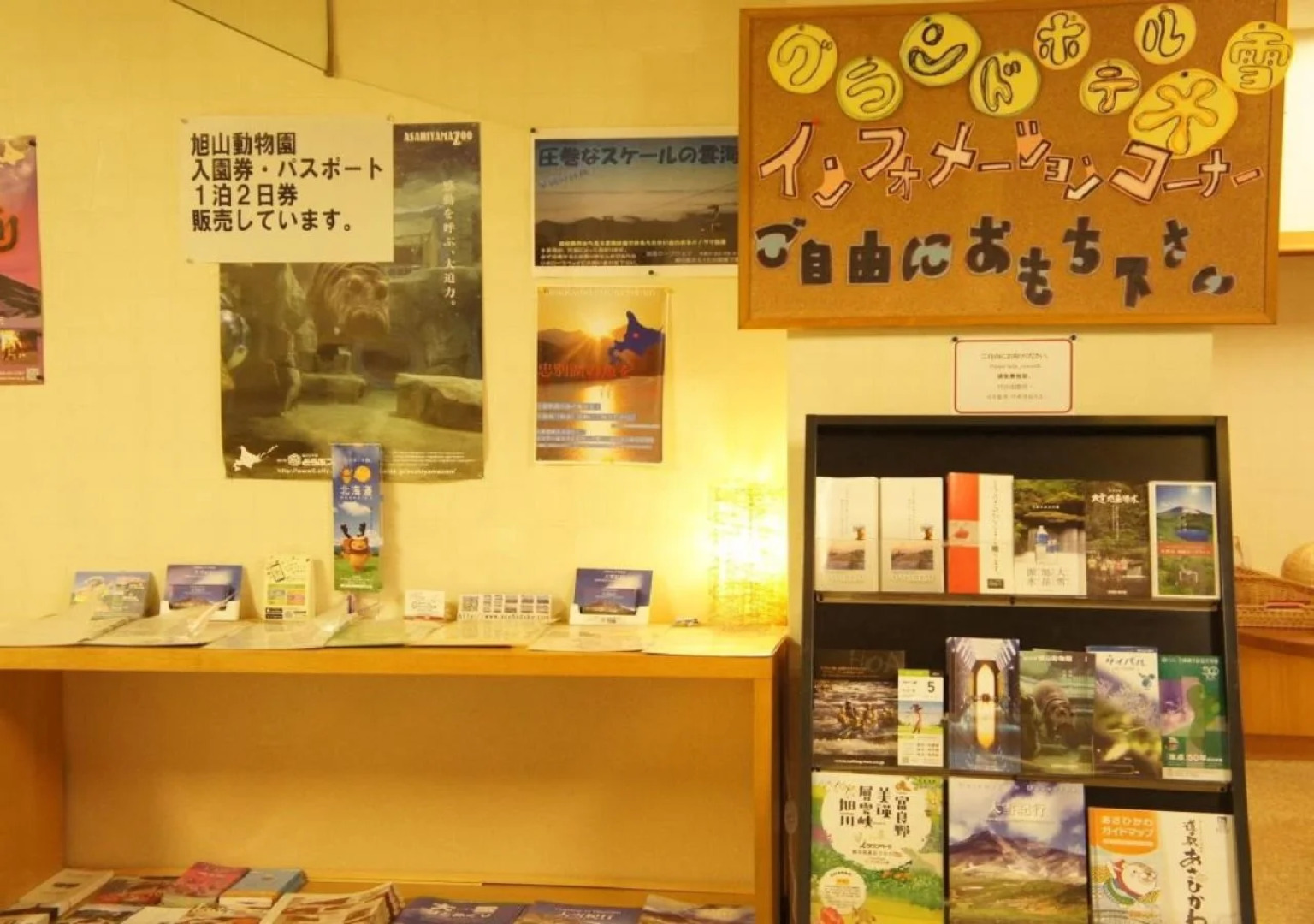 Grand Hotel Daisetsu