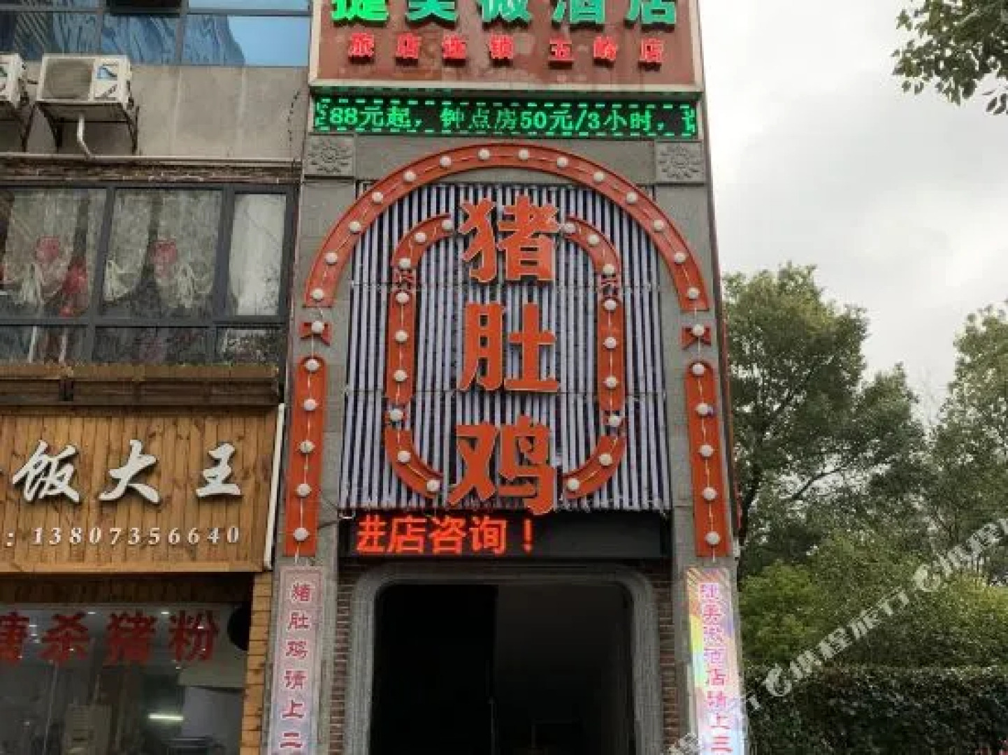 Jiemeiwei Hotel (Zhangzhou Wuling Square Municipal Government Branch)