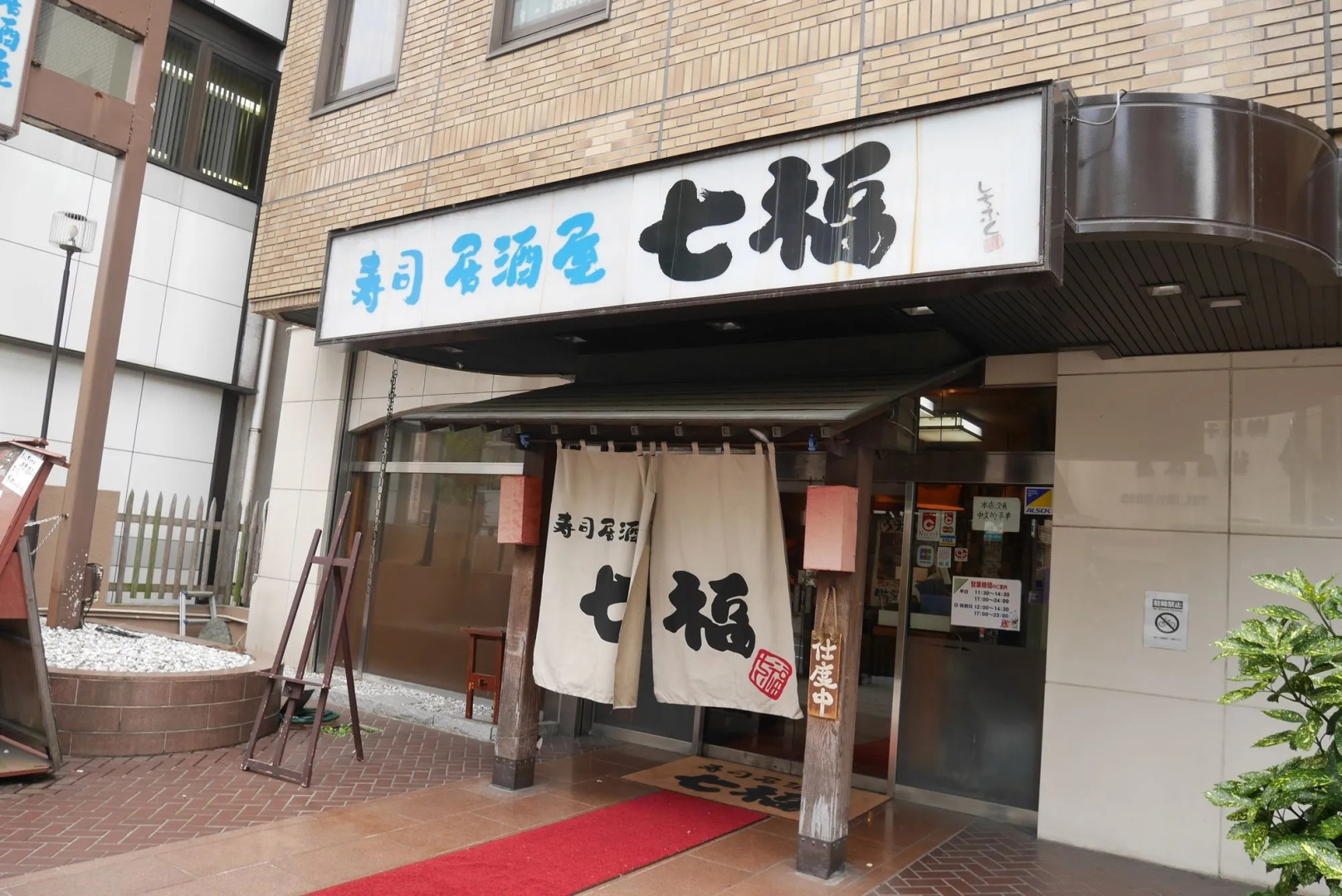 Hotel Tohkai