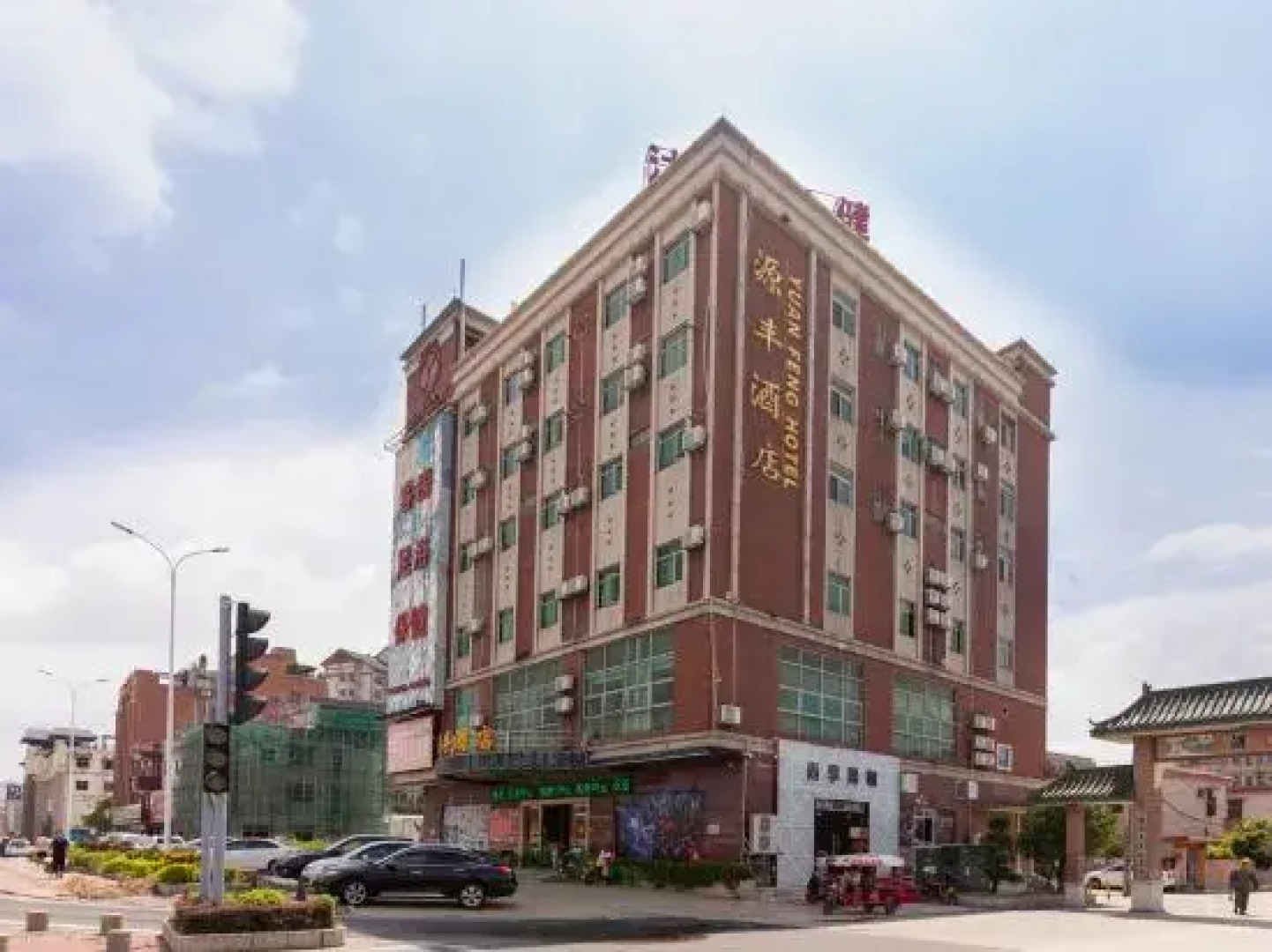 Sanxiang Yuanfeng Hotel