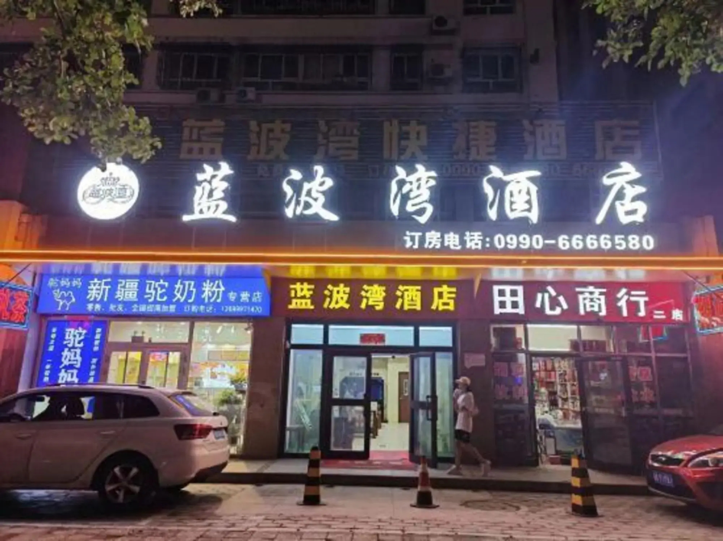 Lanwan Hotel