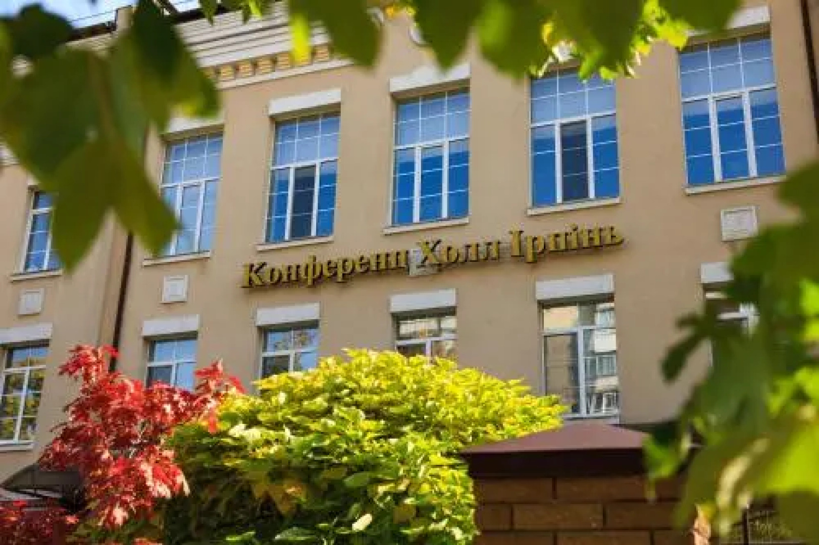 Conference Hall Irpin'