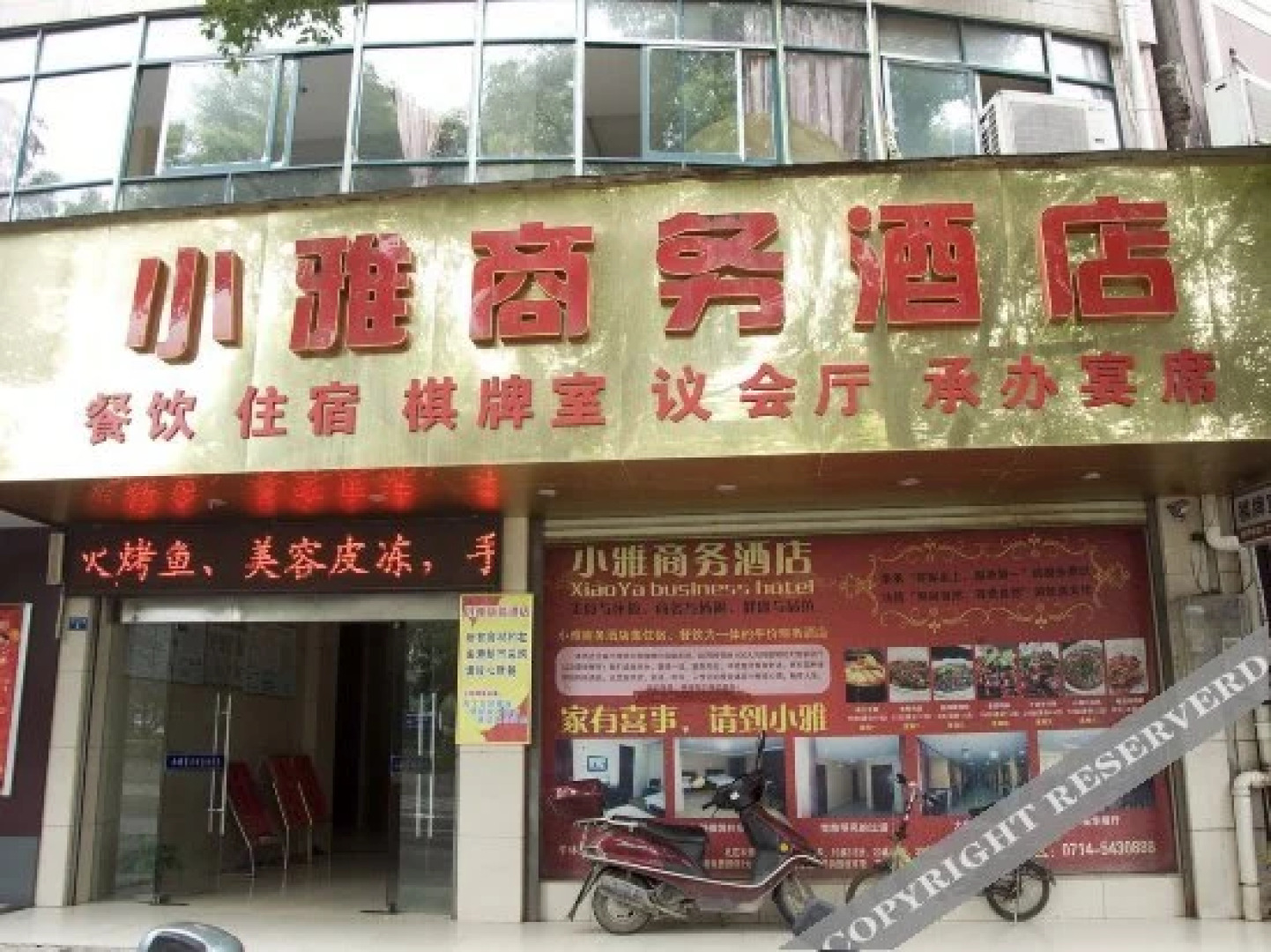 Xiaoya Business Hotel