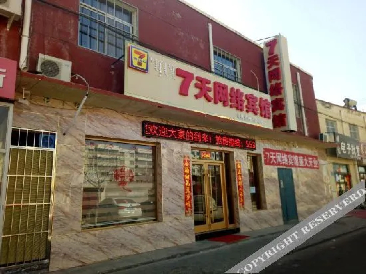 Wuyuan 7-day Network Hotel