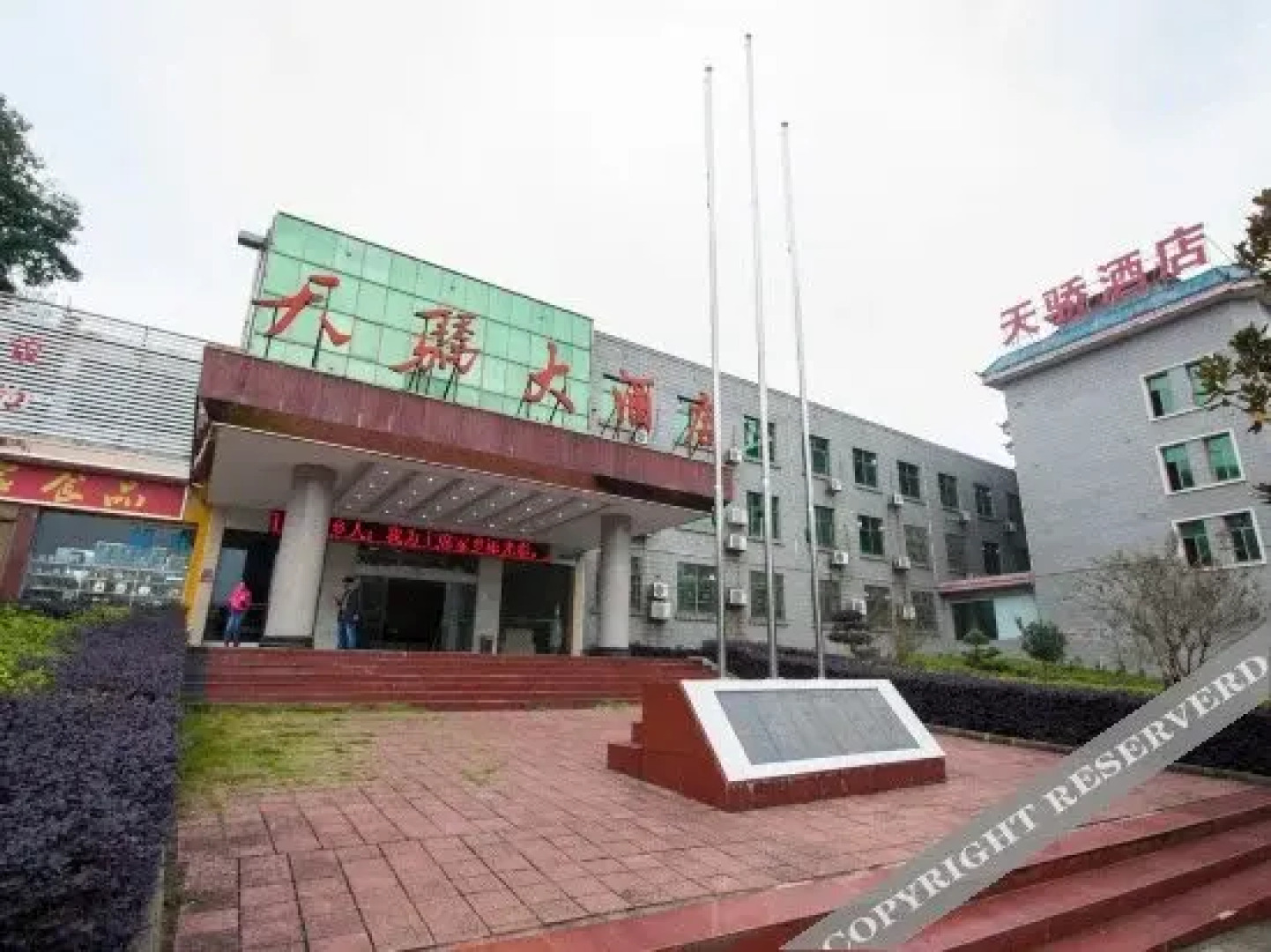 Shaoshan Tianjiao Hotel