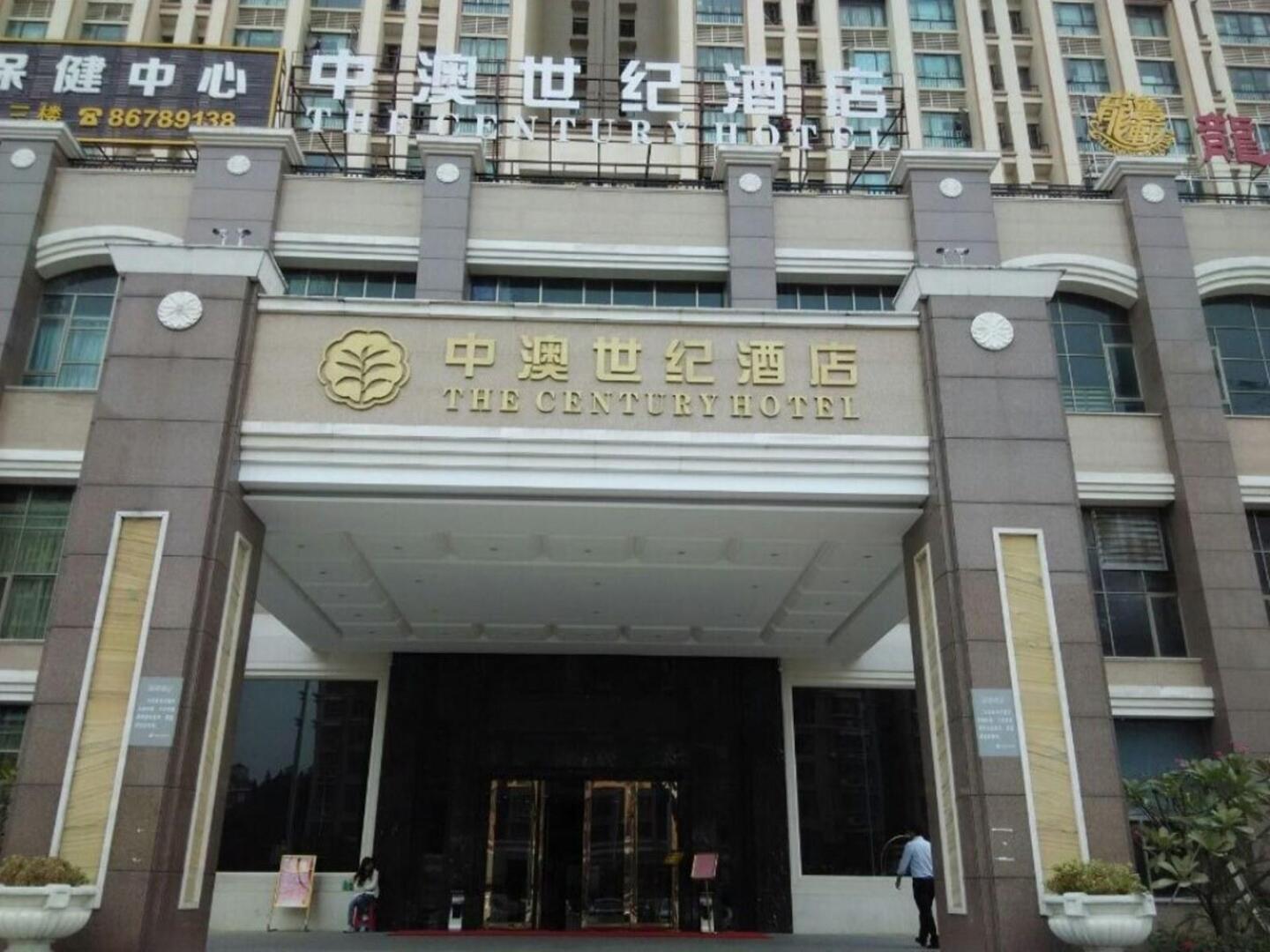 Zhongshan Zhong'ao Century Hotel