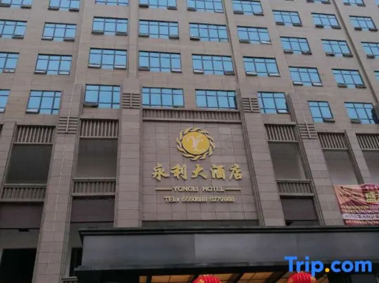 Yongli Hotel