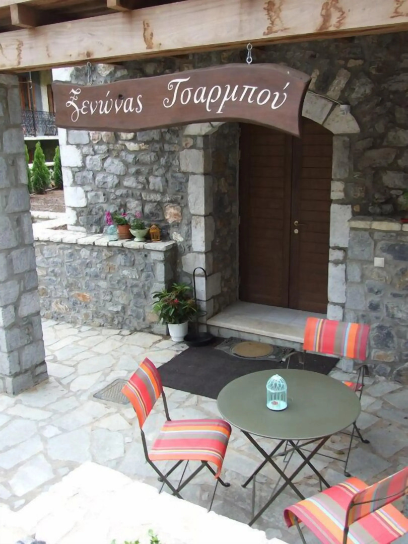 Tsarbou Guesthouse