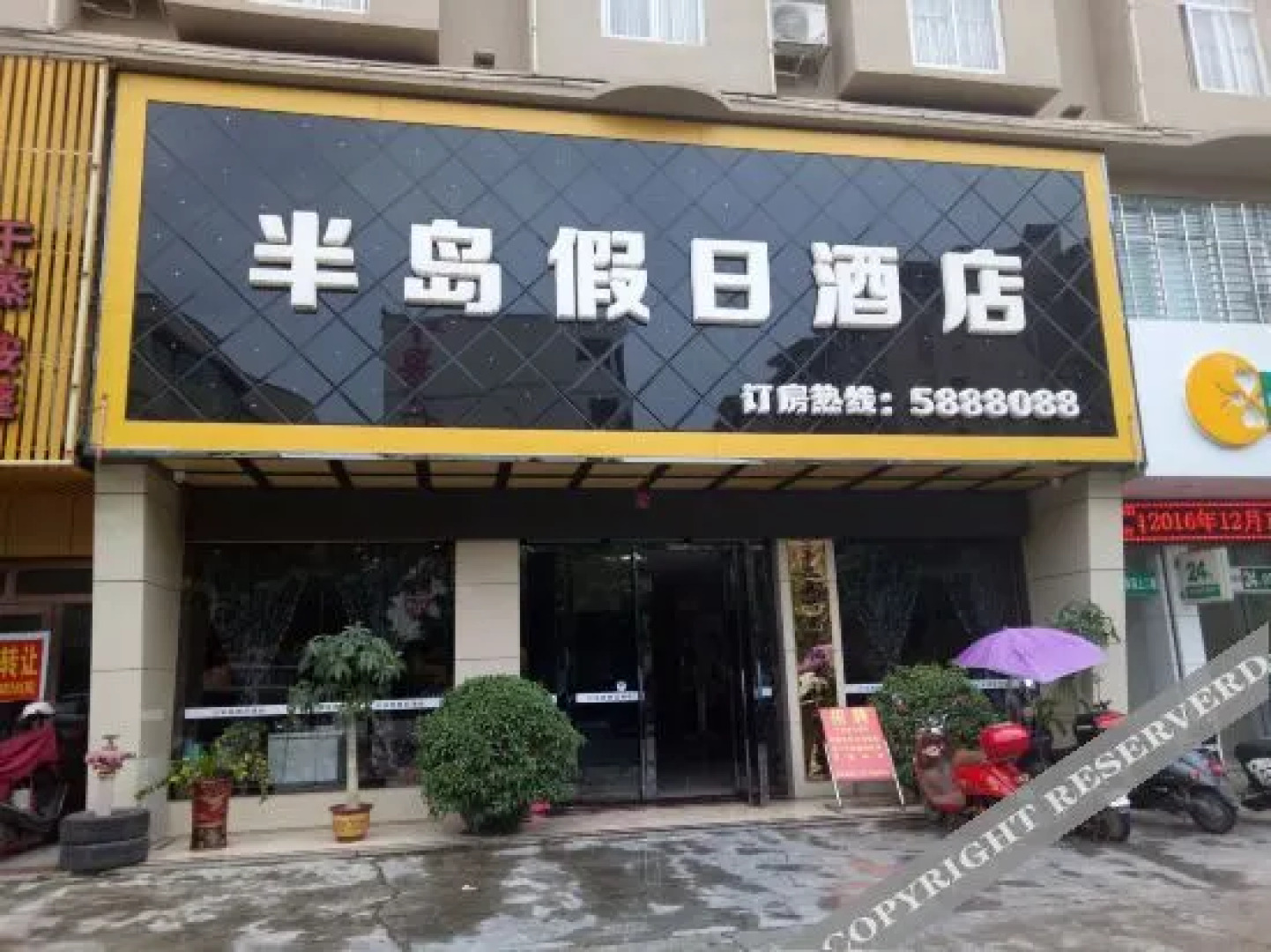 Holiday inn peninsula pinkot