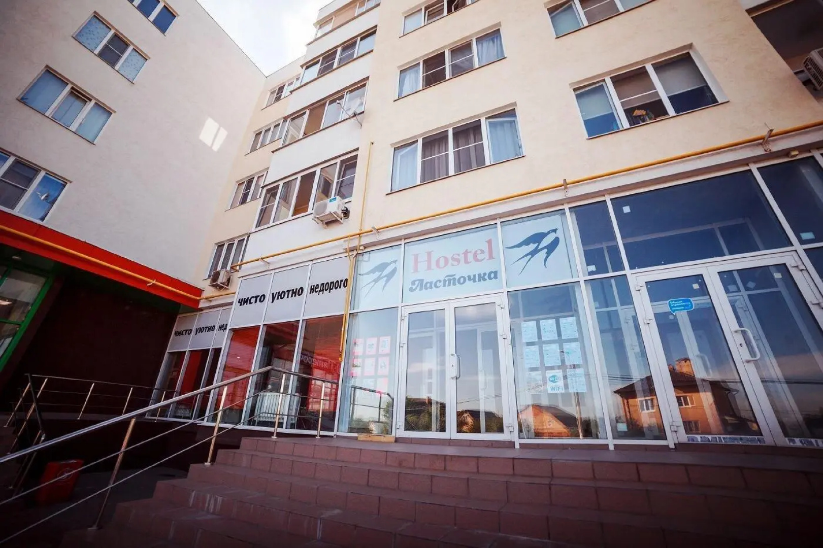 Hostel Lastochka