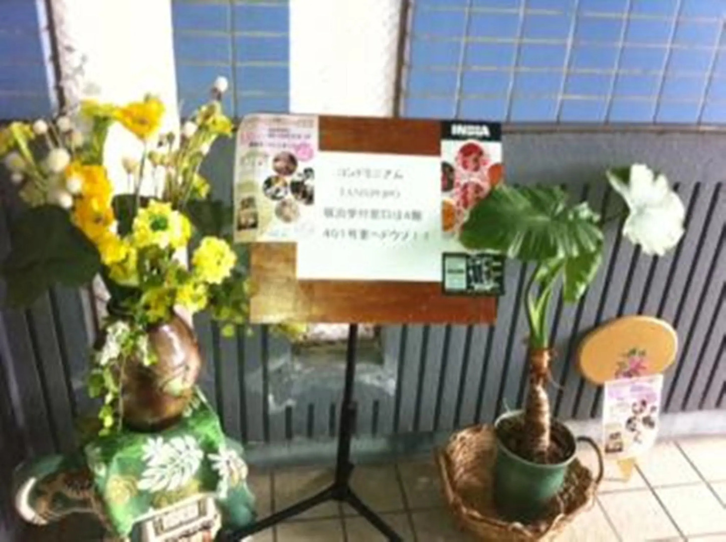 Fuji Gotemba Condominium Tannpopo