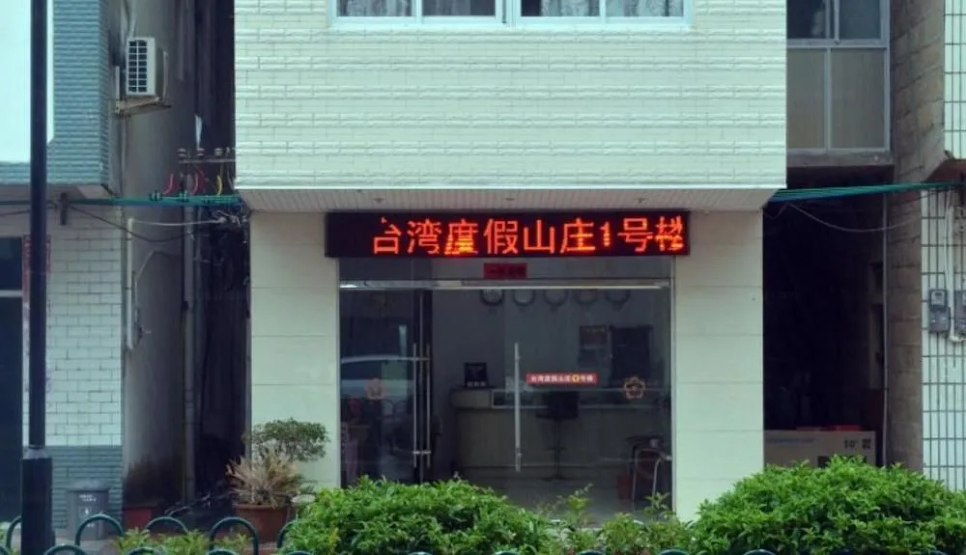 Meizhou Island Taiwan Resort