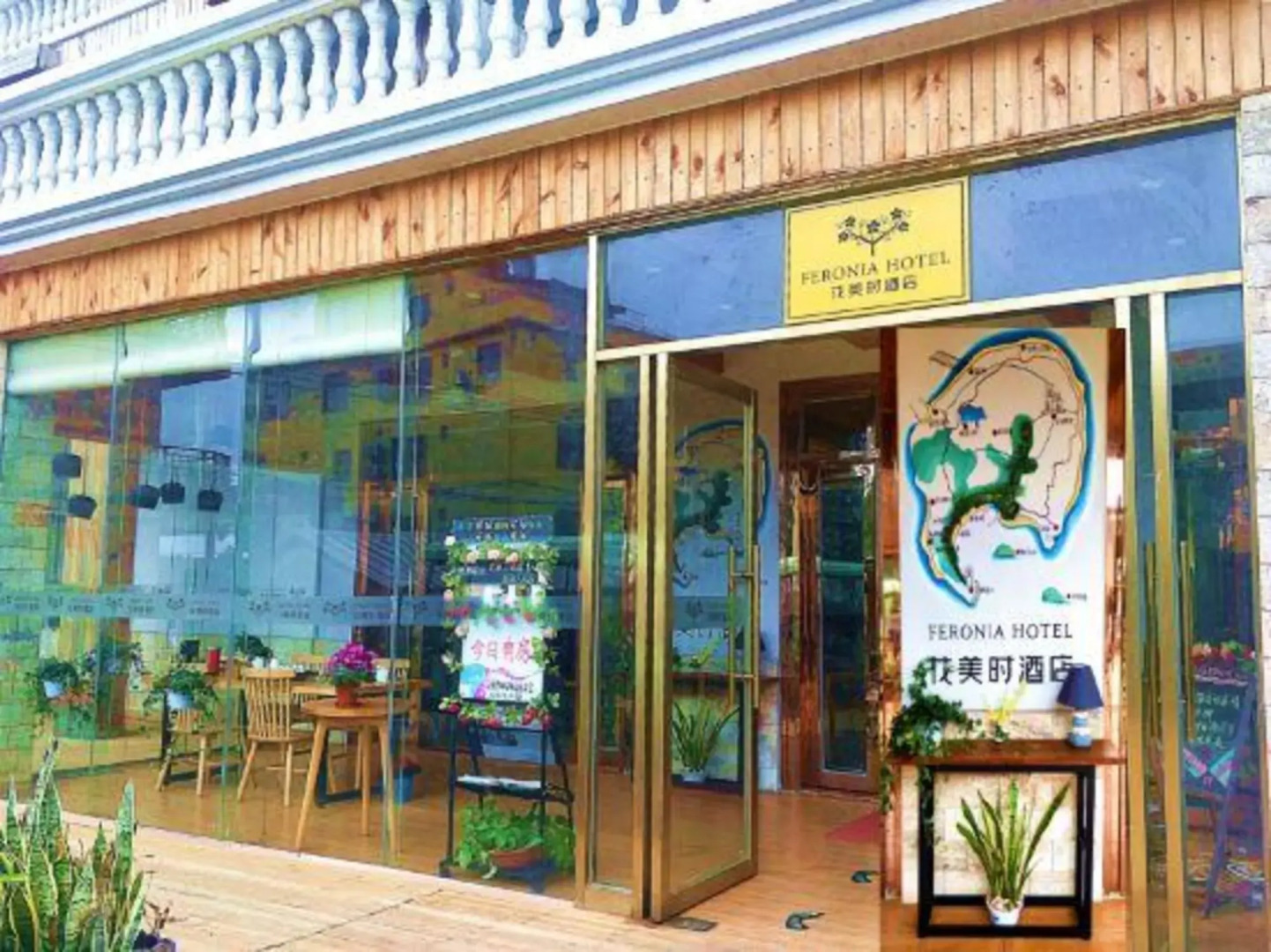 Feronia Hotel (Beihai Weizhou Island)