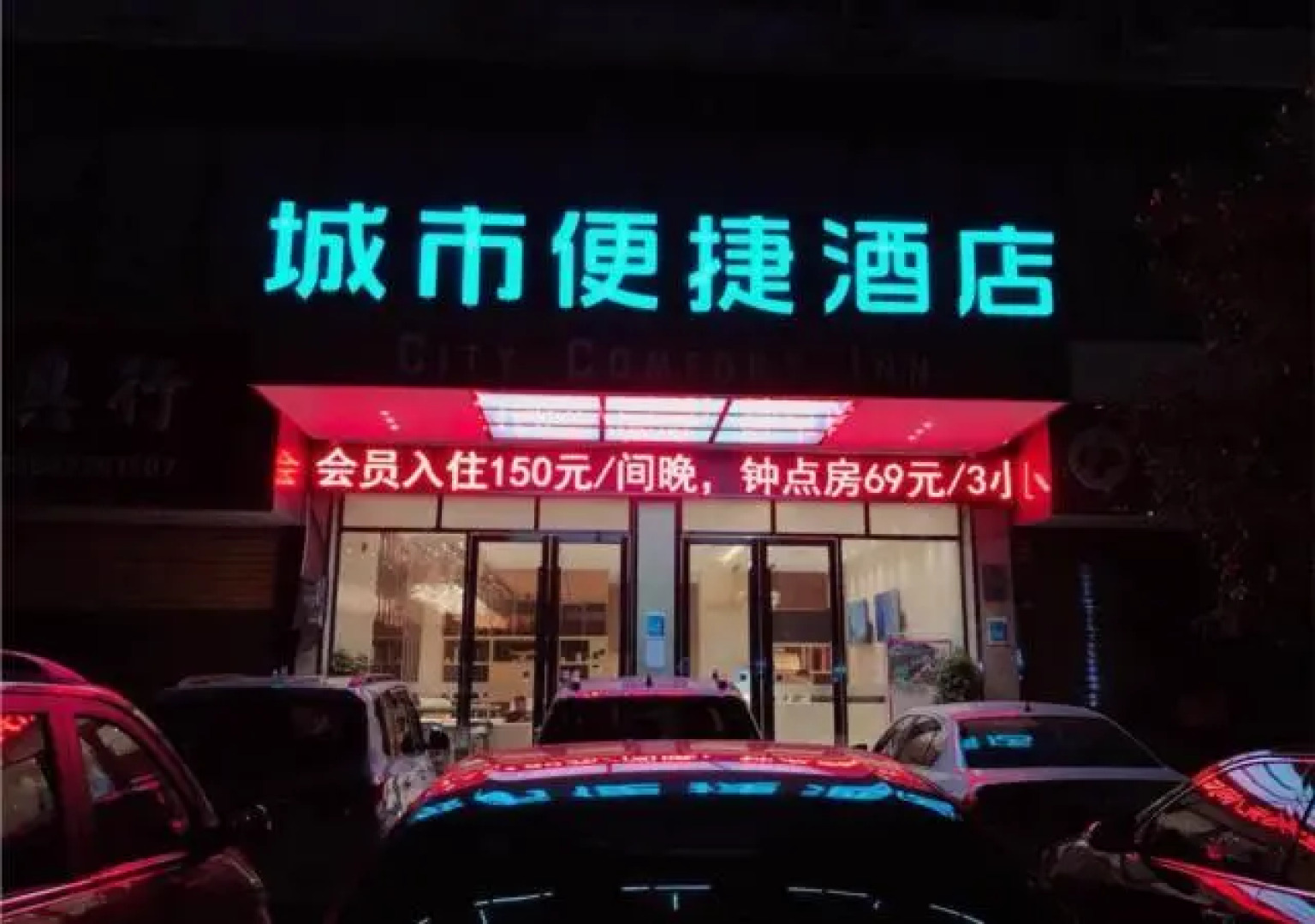 City Comfort Inn Shaoyang Wugang