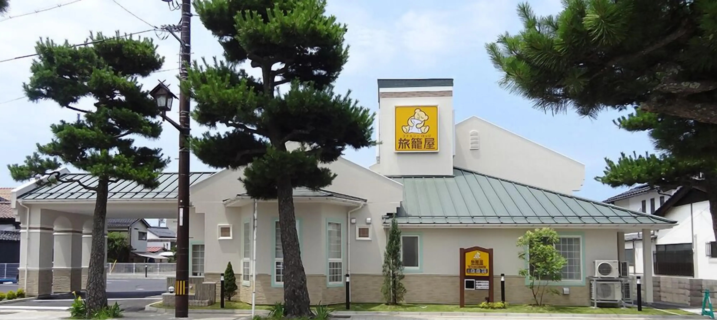 Family Lodge Hatagoya Izumo Taisha