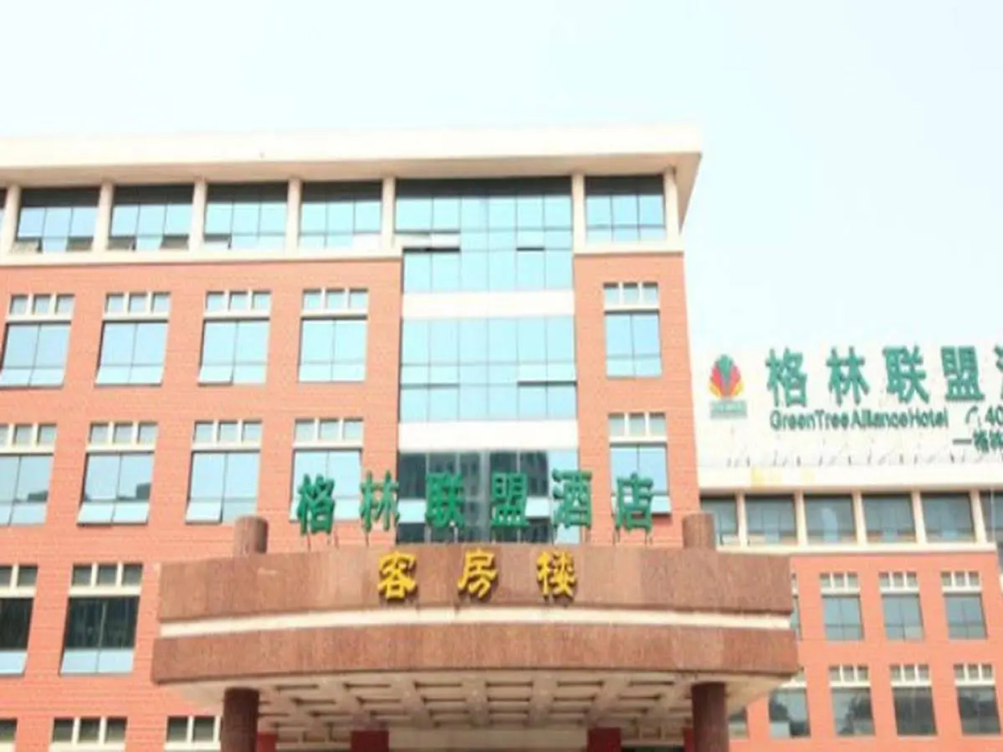 Greentree Alliance Shandong Rizhao Huanghaier Road