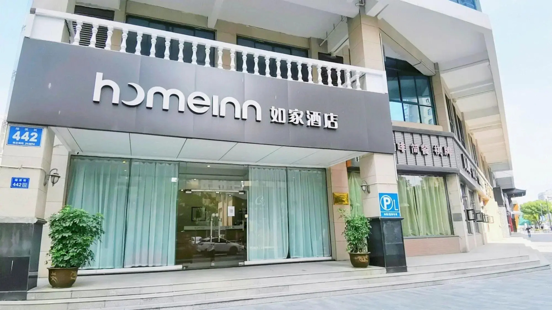 Homeinn Hotel (Wuxi Binhu Commercial Street Taihu Yuantouzhu Scenic Area)