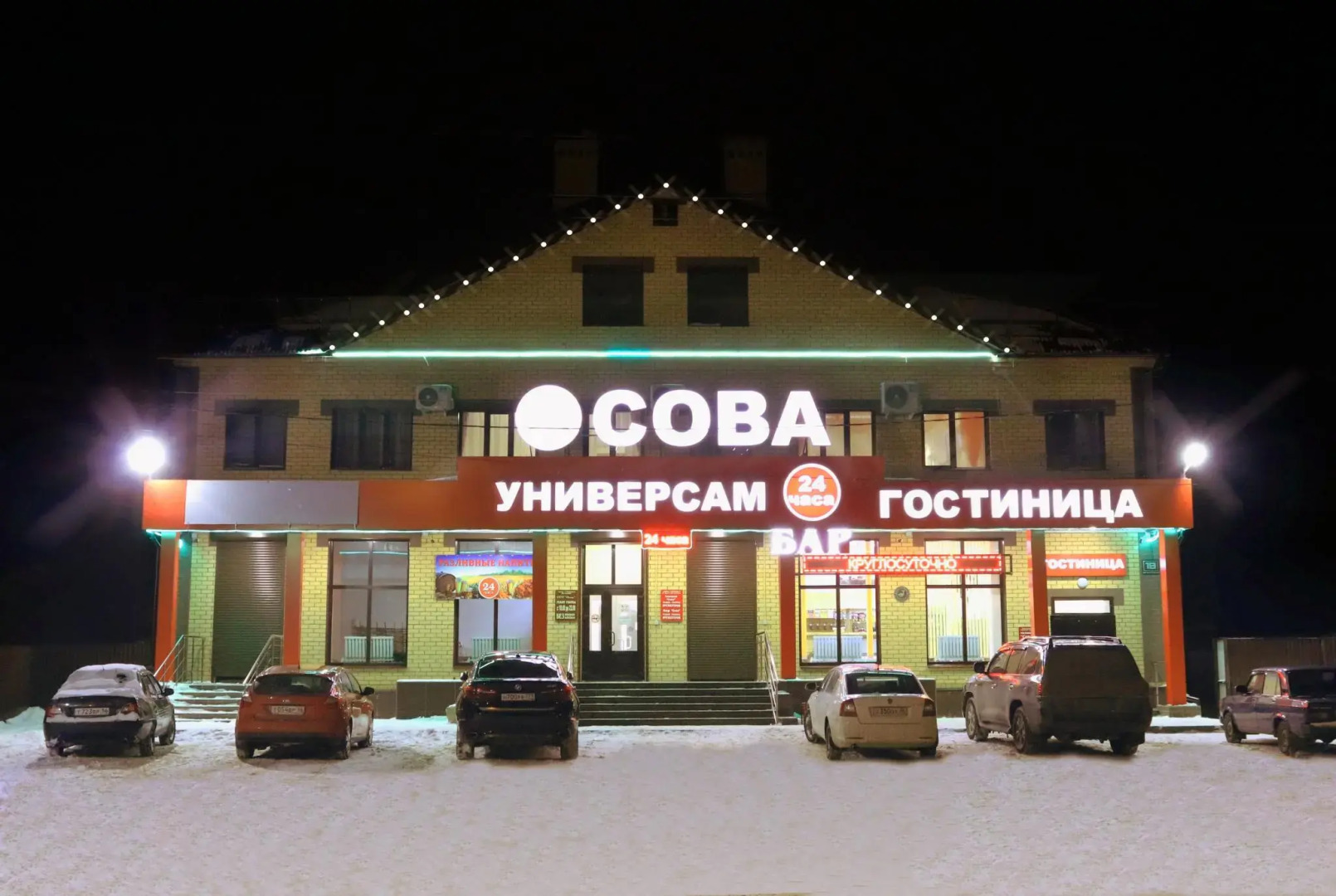 Сова