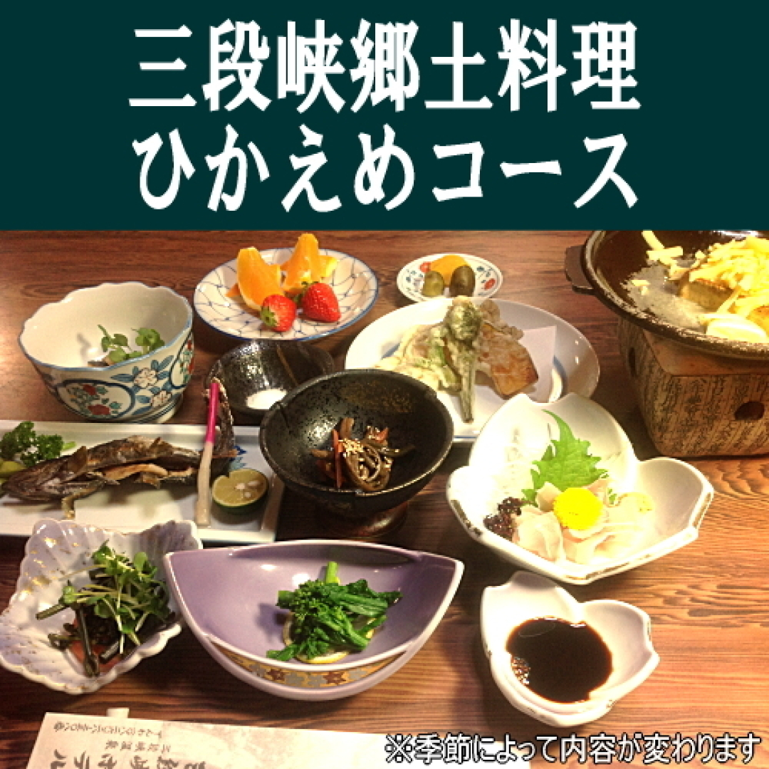 Sandankyo Onsen Sandankyo Hotel