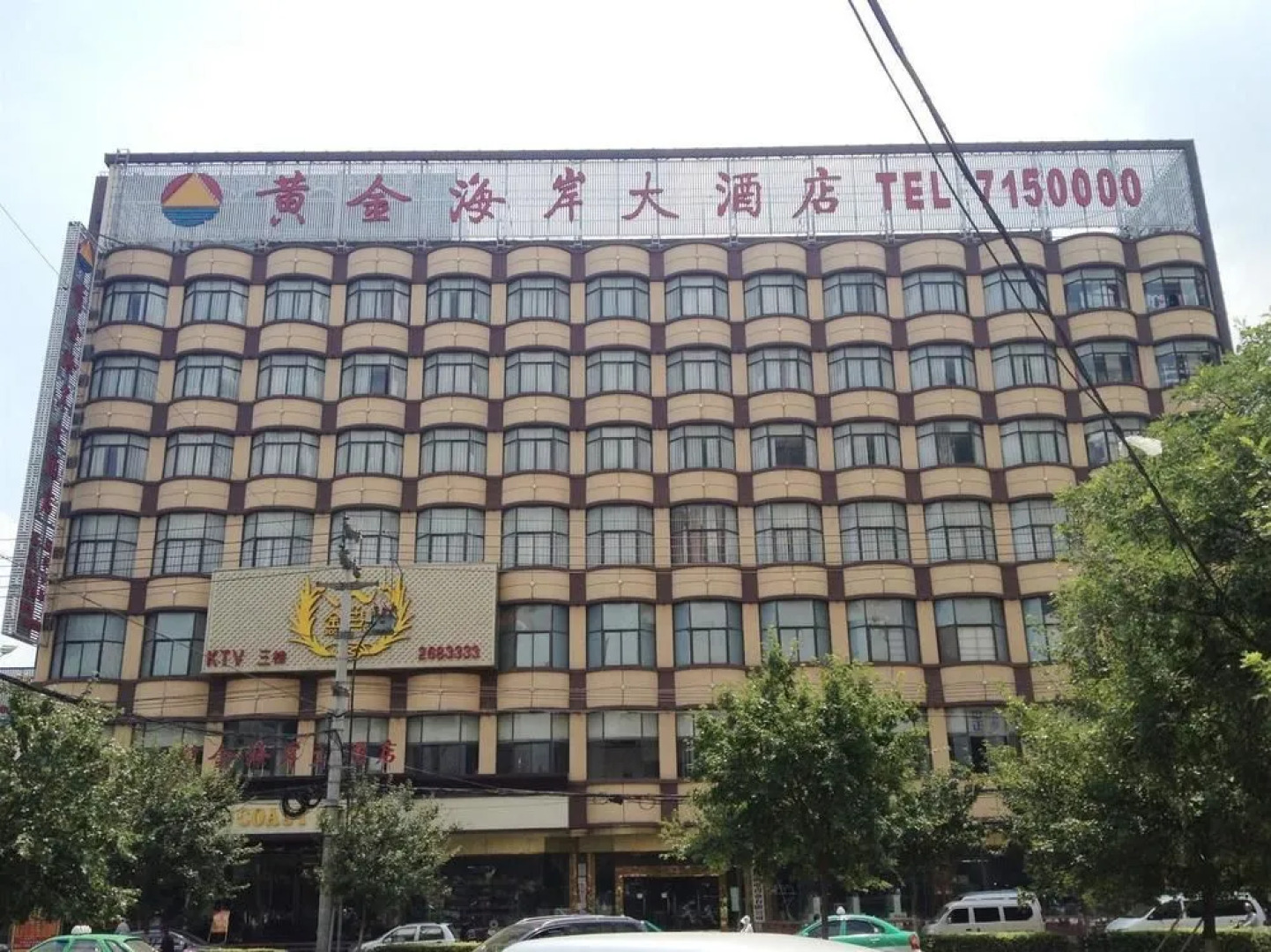 Fuyang Golden Beach Hotel