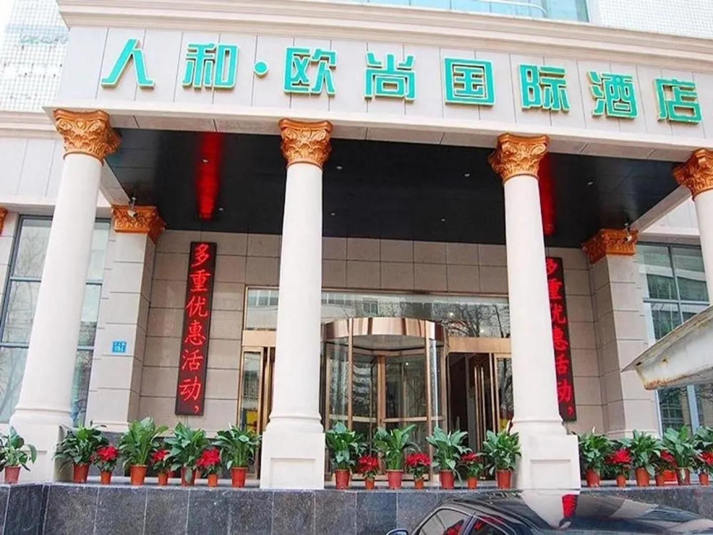 Zhengzhou Auchan International Hotel