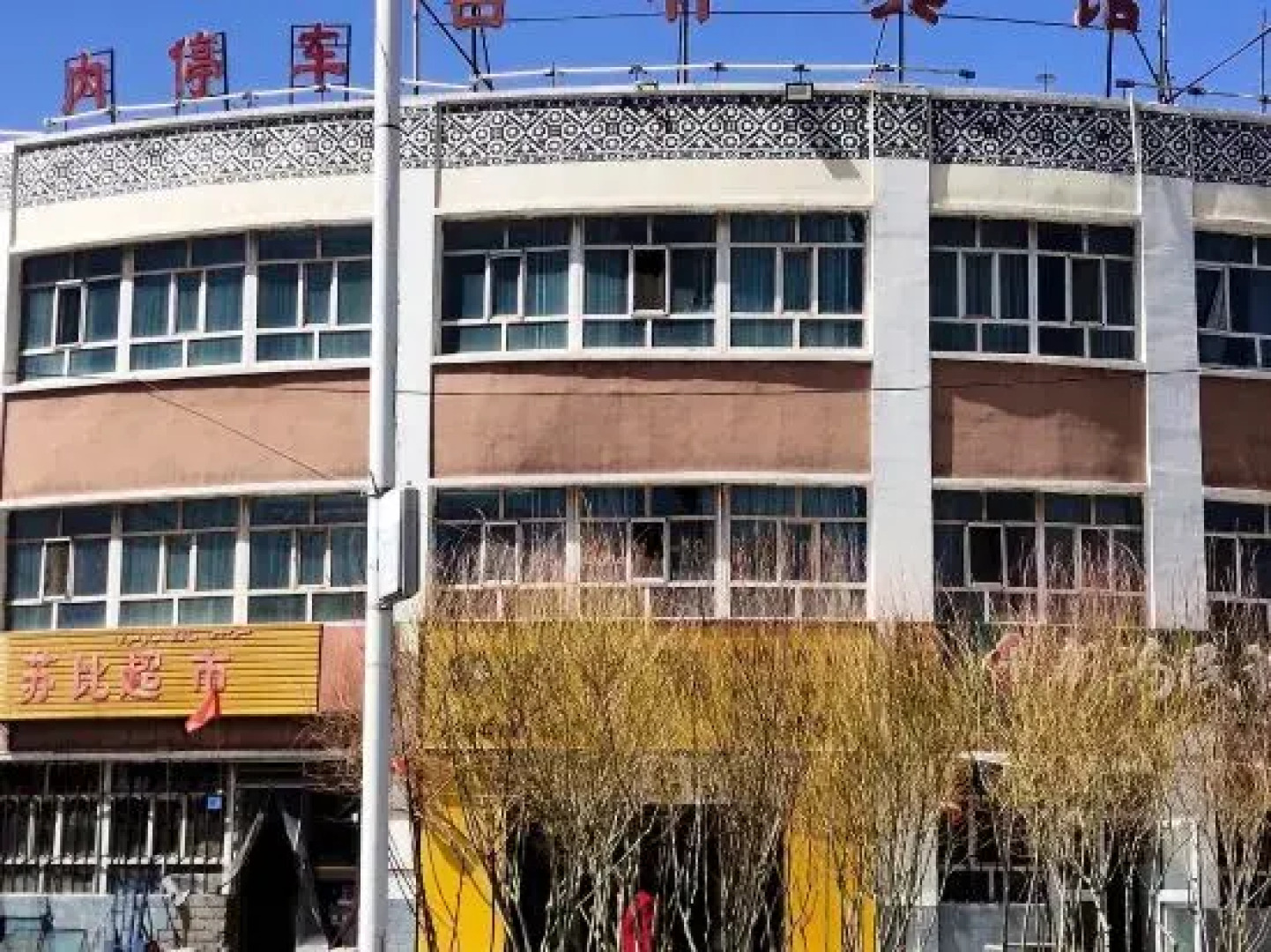 Tashkurgan Jixiang Hotel