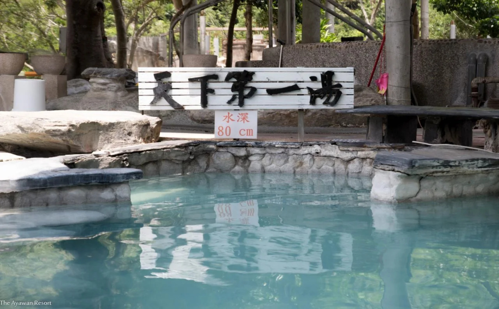 Ayawan Hot Spring Resort