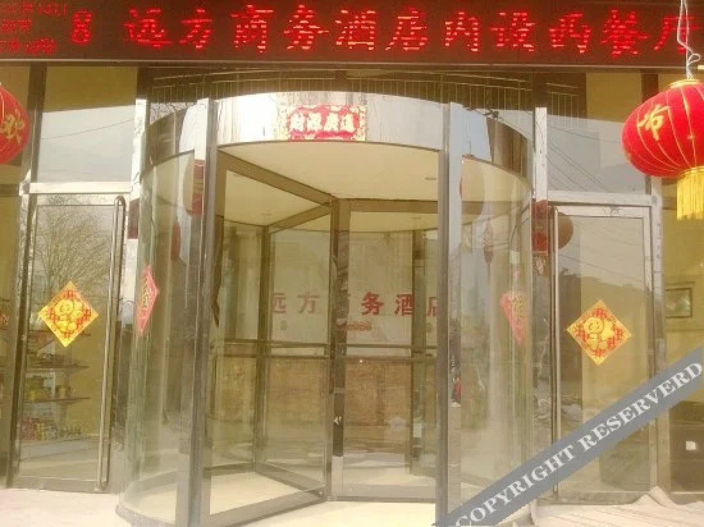 Yuanfang Busienss Hotel