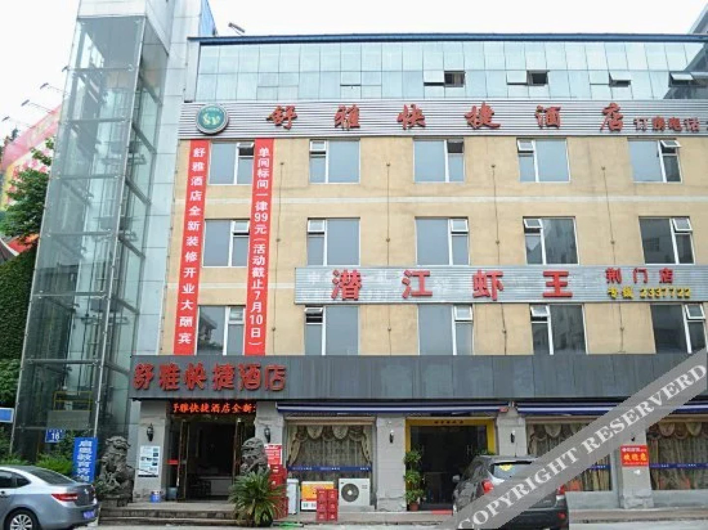 Shuya Express Hotel