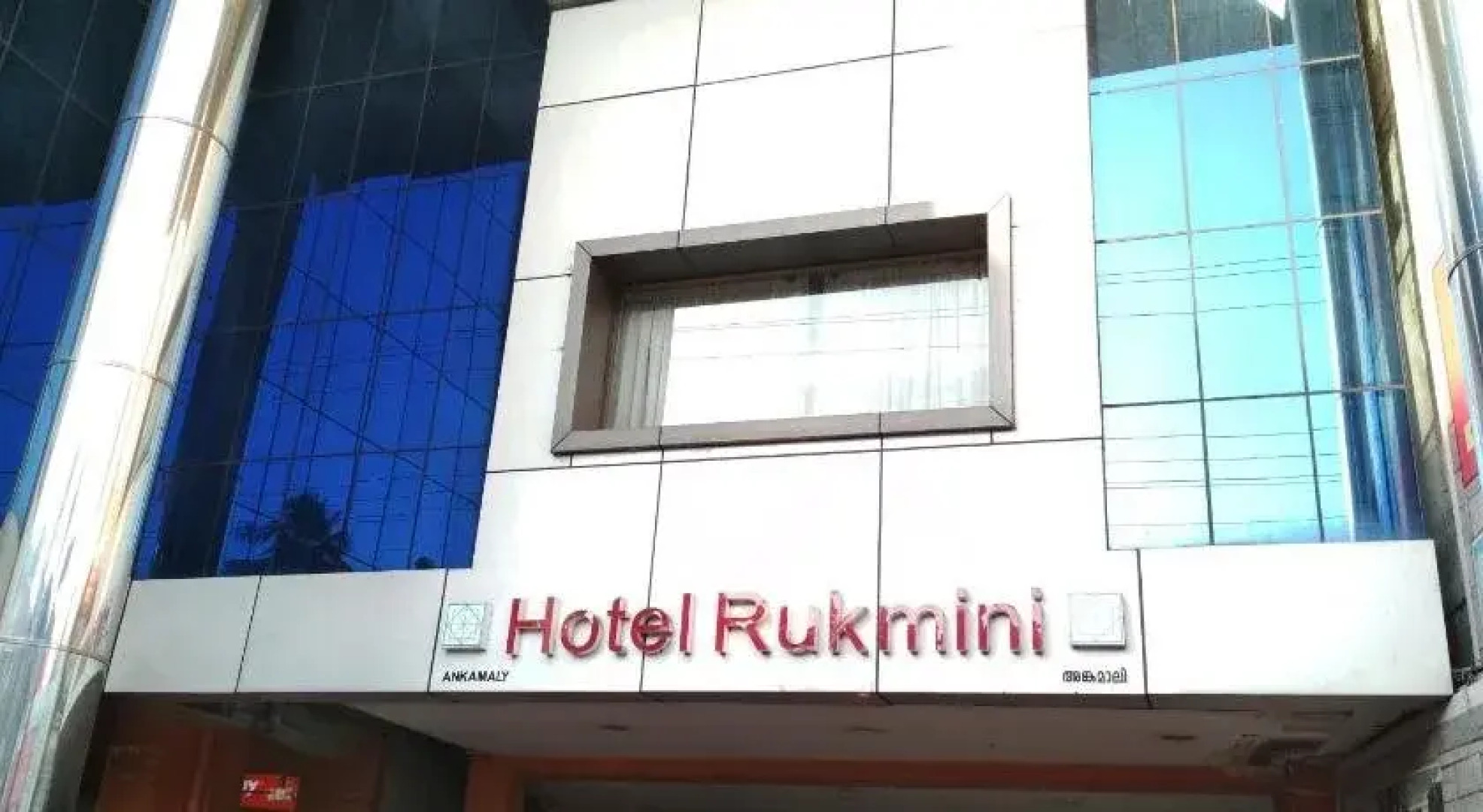 Hotel Rukmini