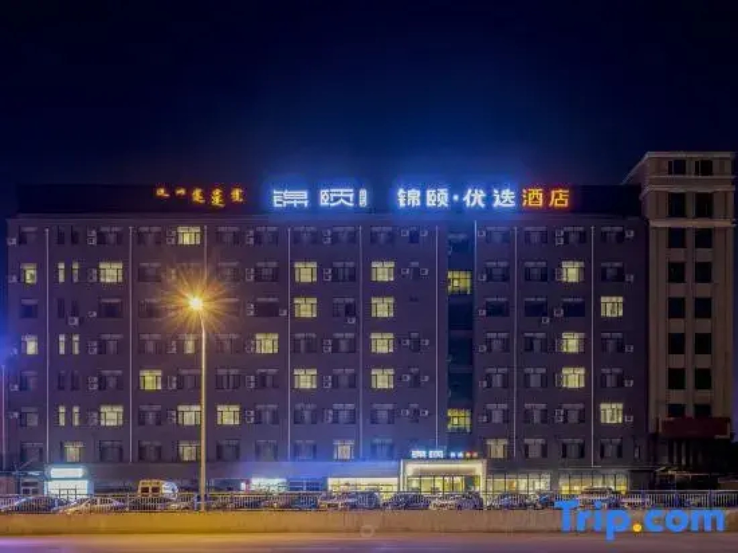 Jinyi Premium Hotel (Hohhot East Railway Station Wanda Plaza)
