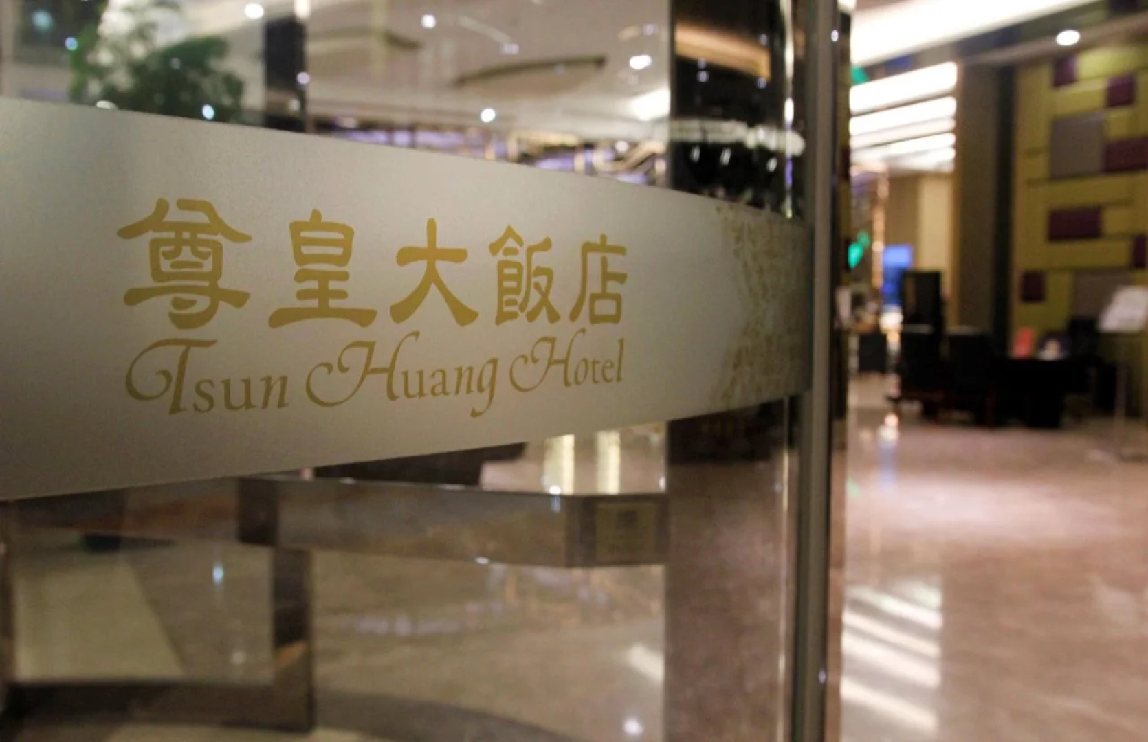 Tsun Huang Hotel