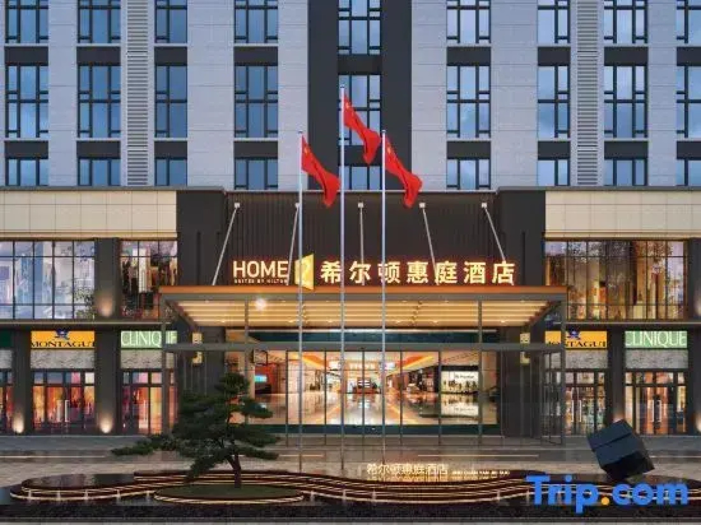 Home2 Suites by Hilton Jingzhou Wanda Plaza