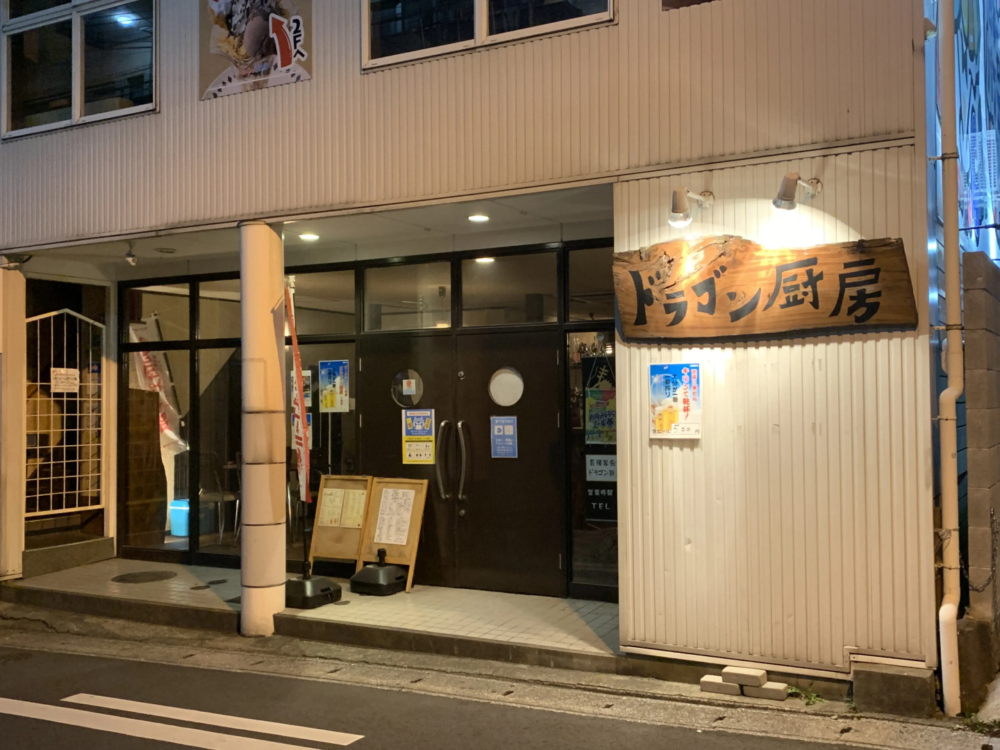 Hotel Arthur KITAHAMA BASE