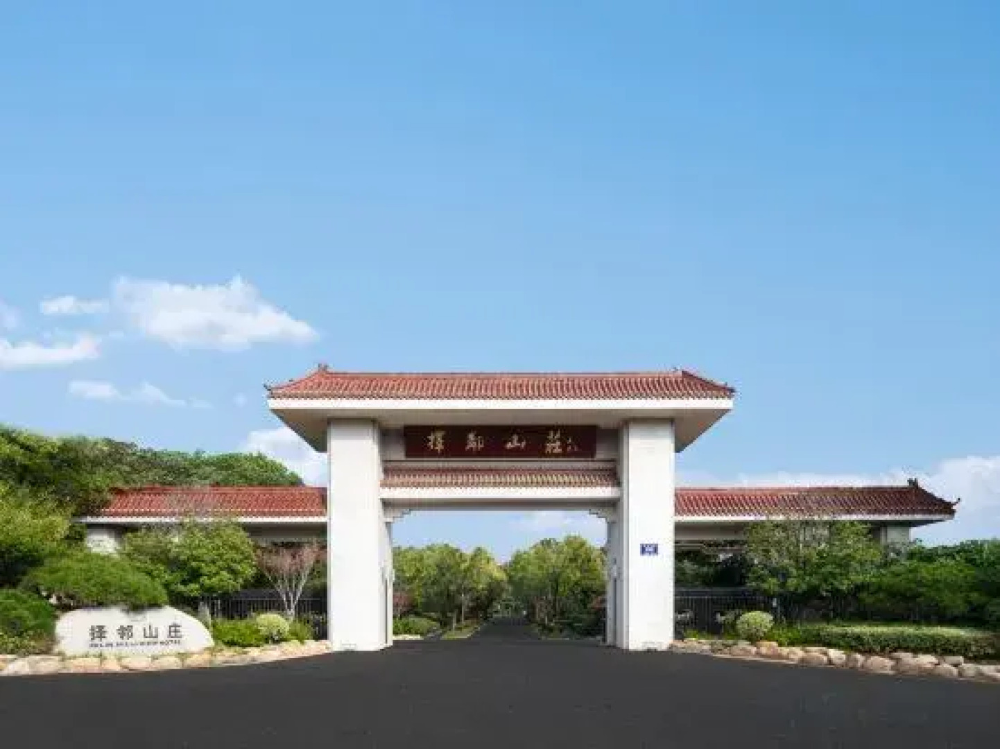 Ze Lin Hill-view Hotel