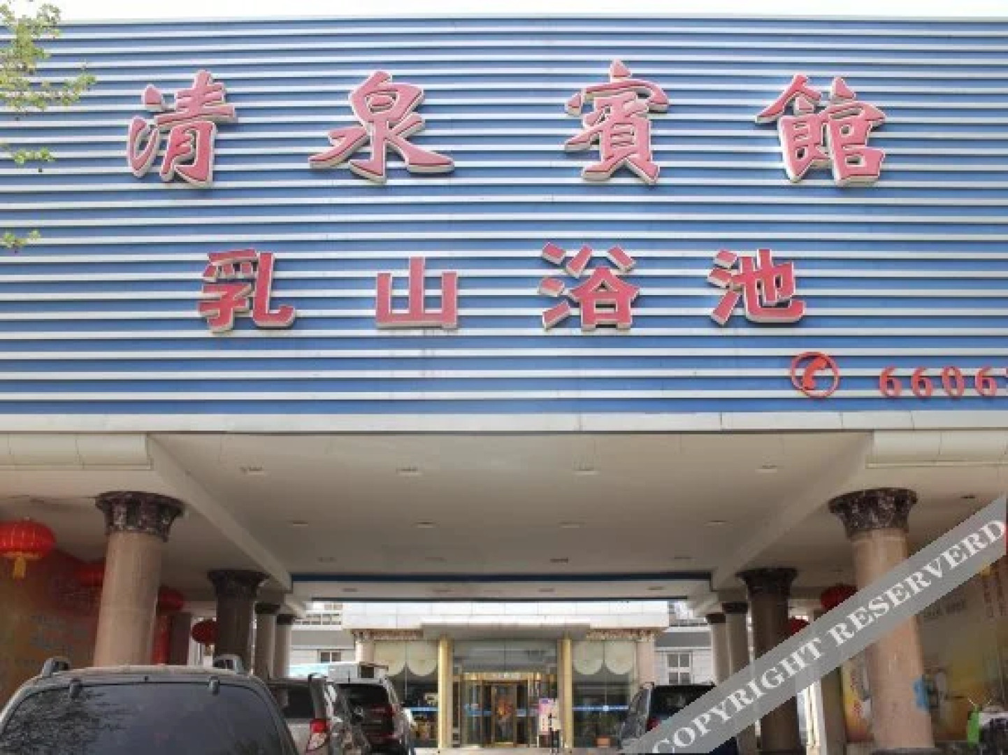 Qingquan Hotel