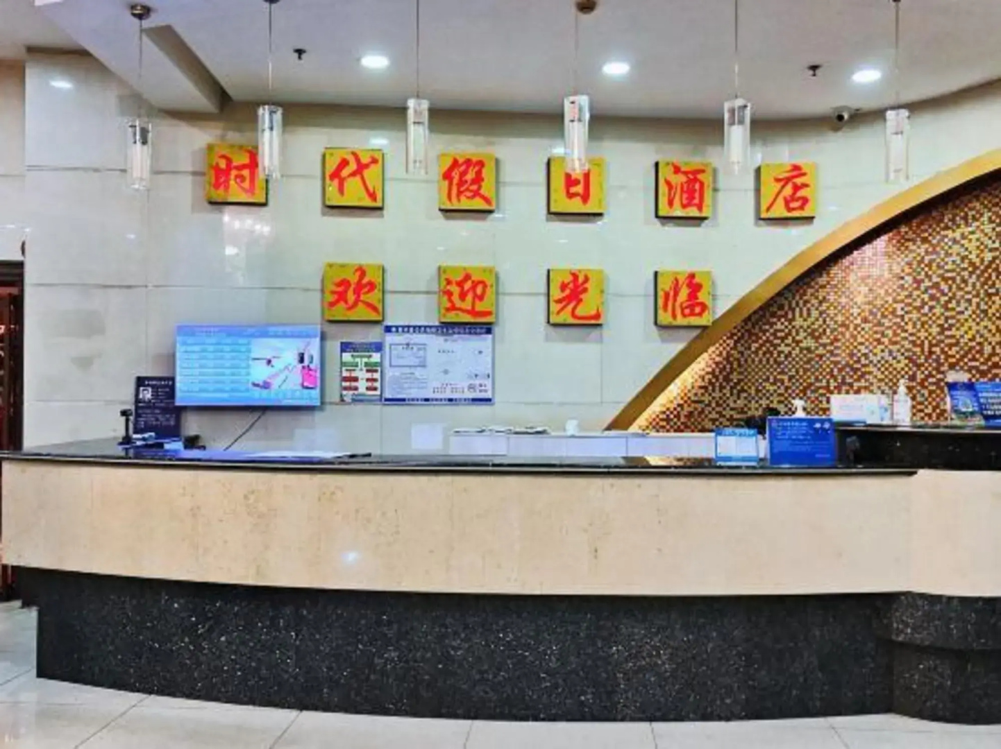 Shidai Holiday Hotel