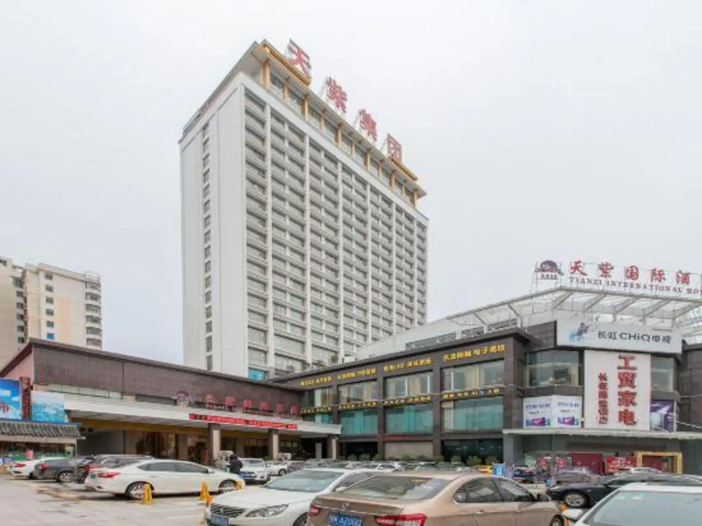 Tianzi International Hotel