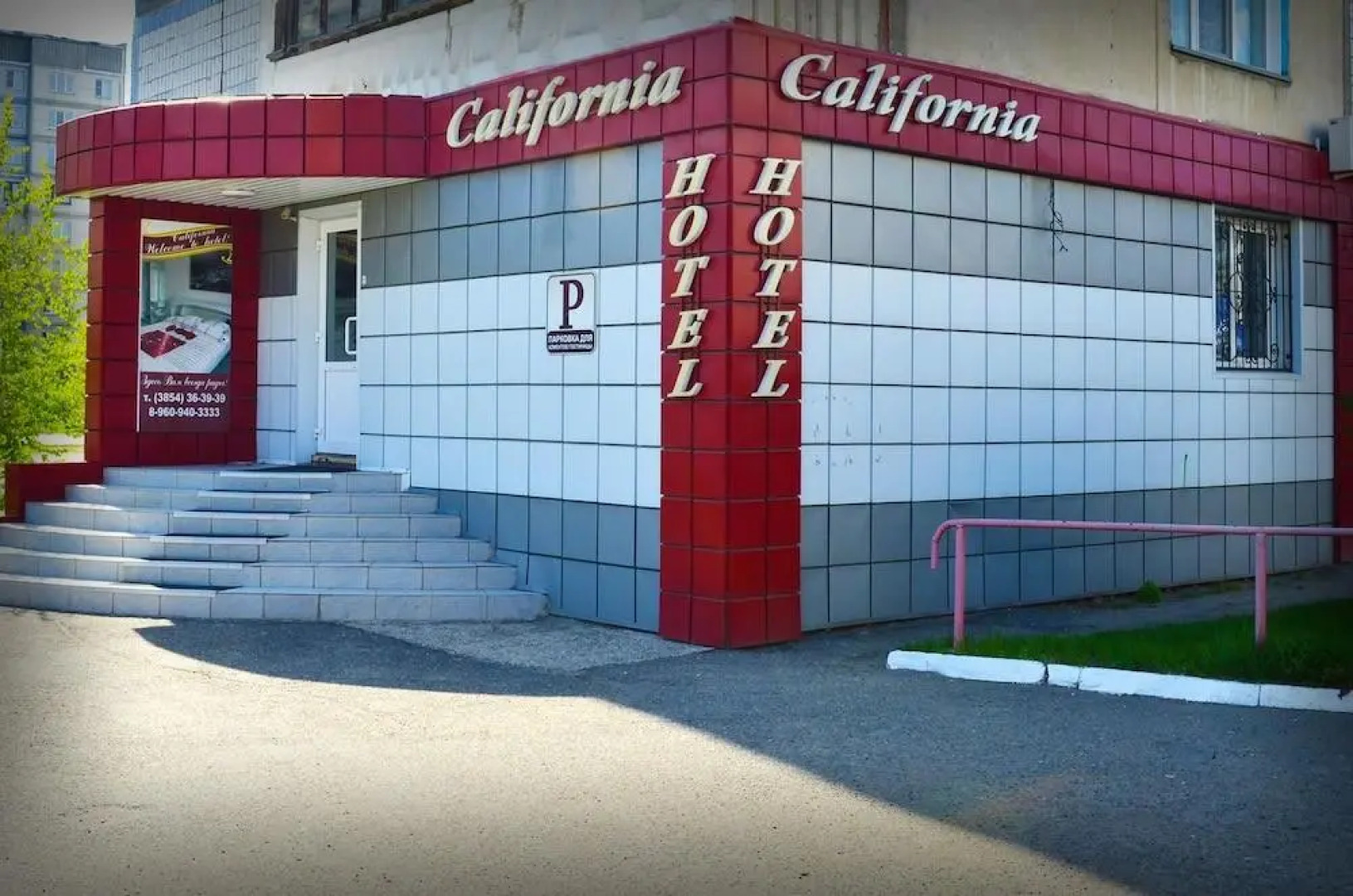 Отель «Калифорния»