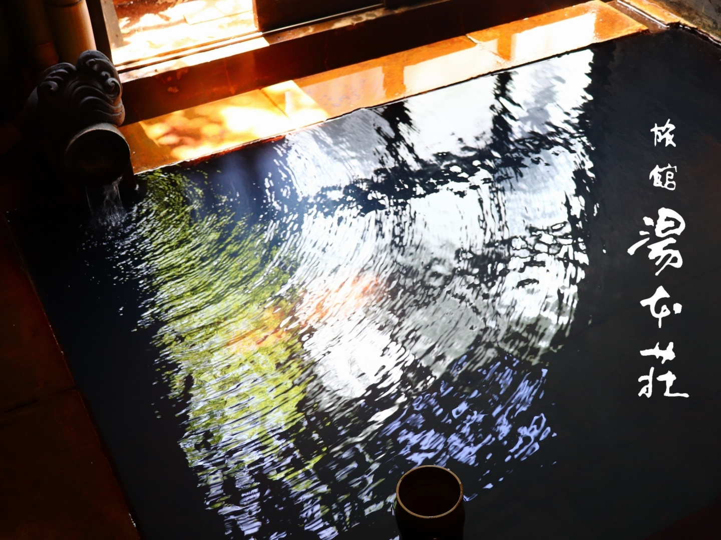 Ryokan Yumotoso