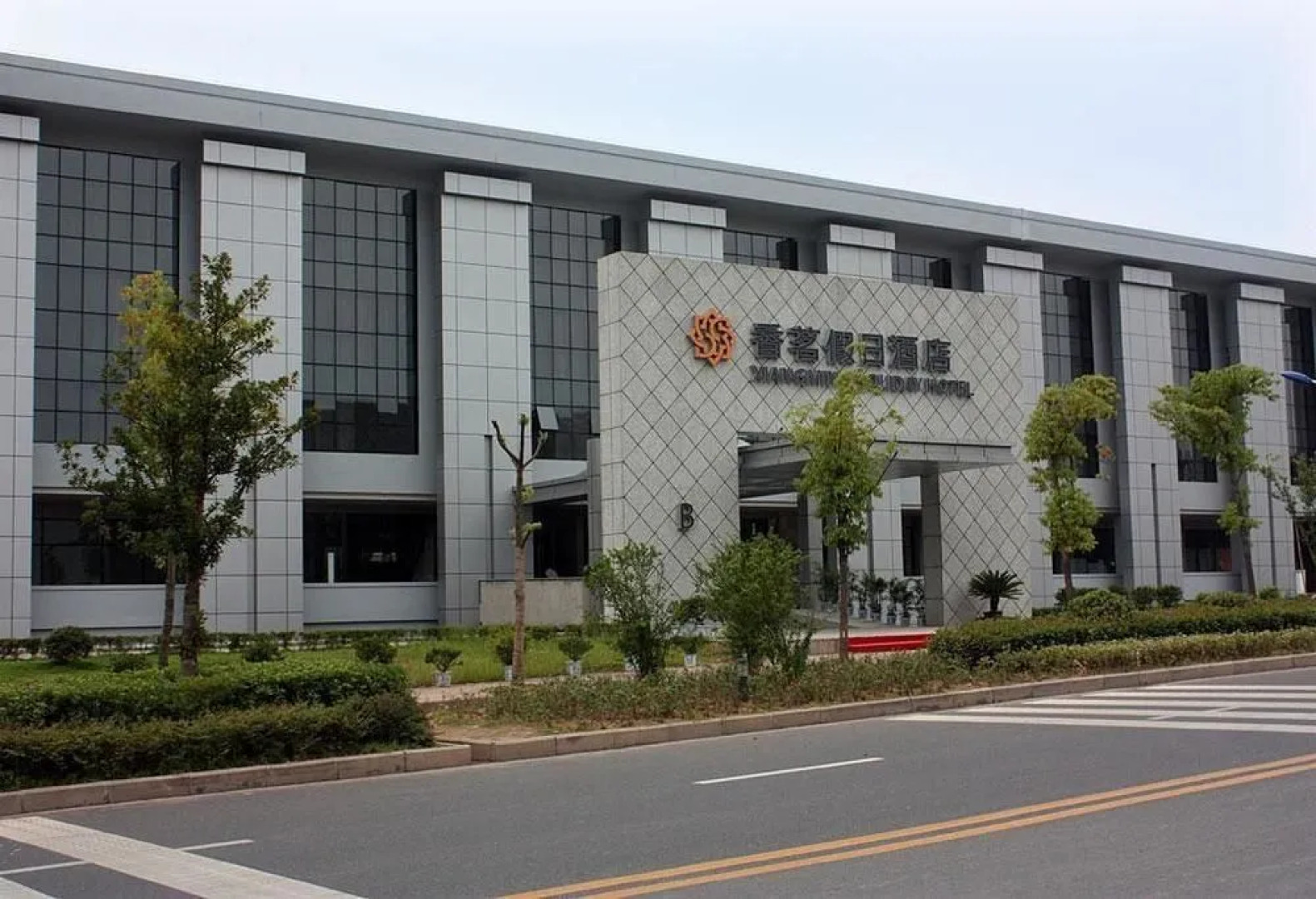 Xiang Ming Holiday Hotel - Huangshan