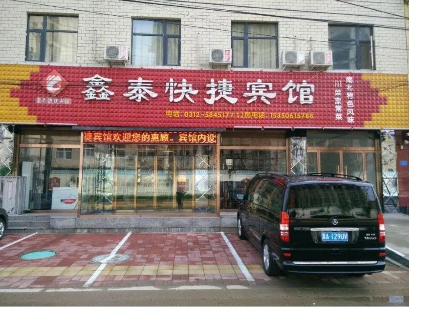 Xintai Express Hotel