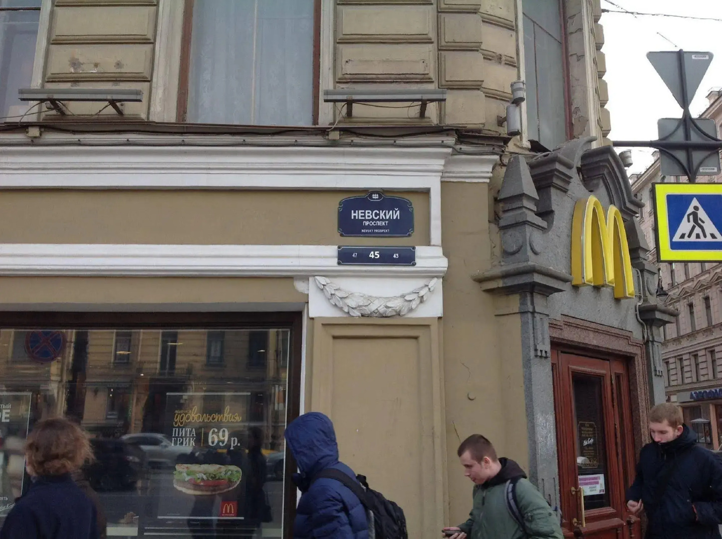 Хостел Крылья на Невском