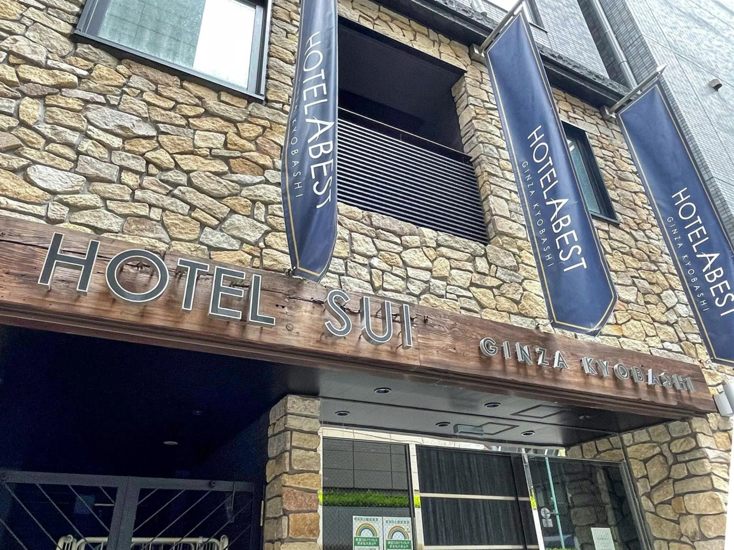 Hotel Sui Ginza Kyobashi By Abest