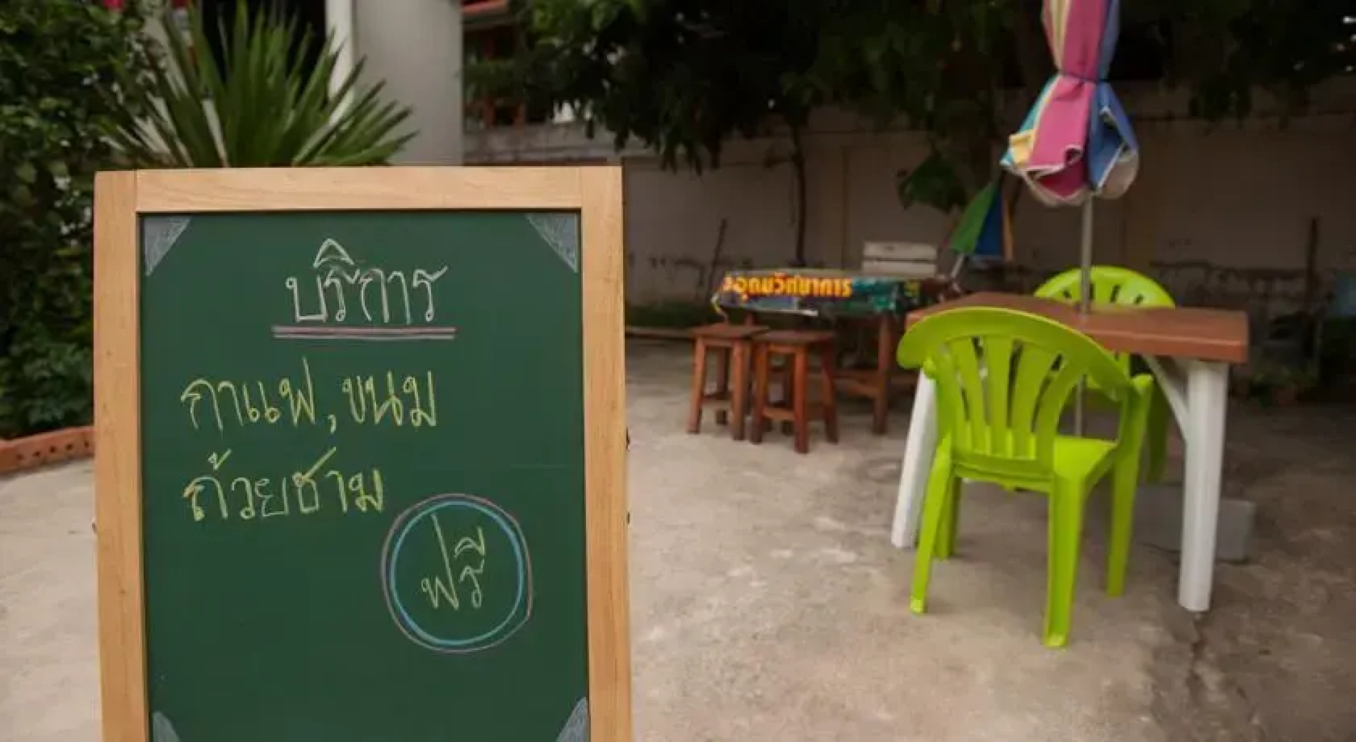 Arb Thong Resort