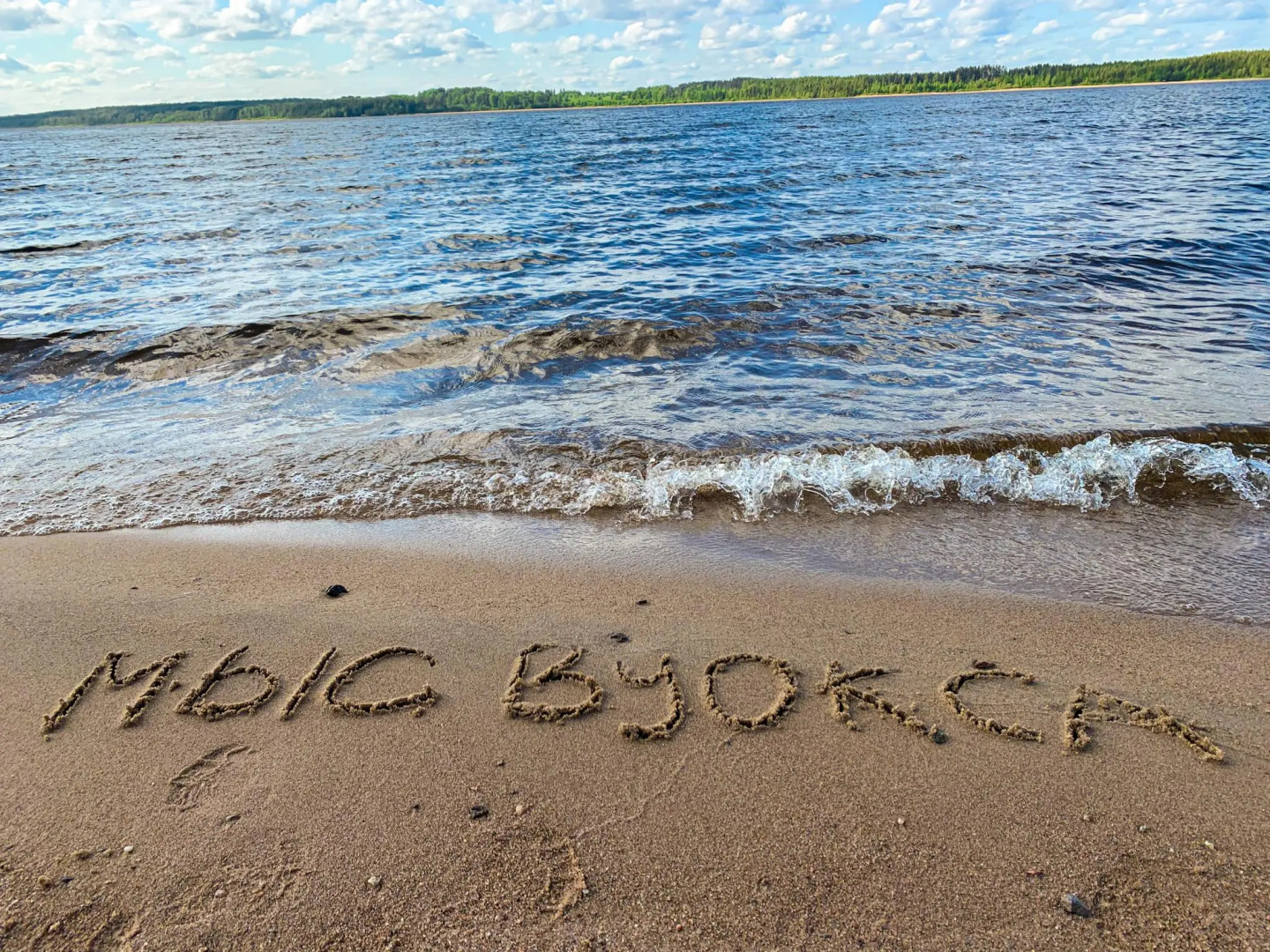 Мыс Вуокса база отдыха