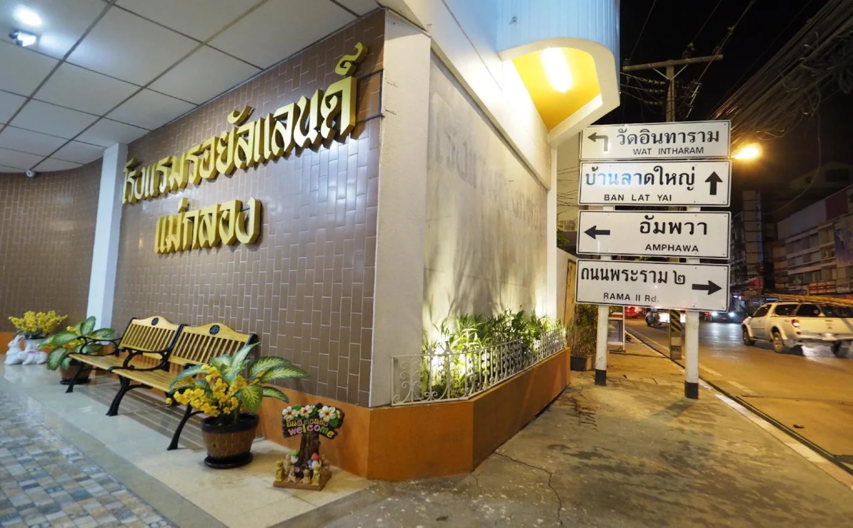 Royal Land Mae Klong Hotel