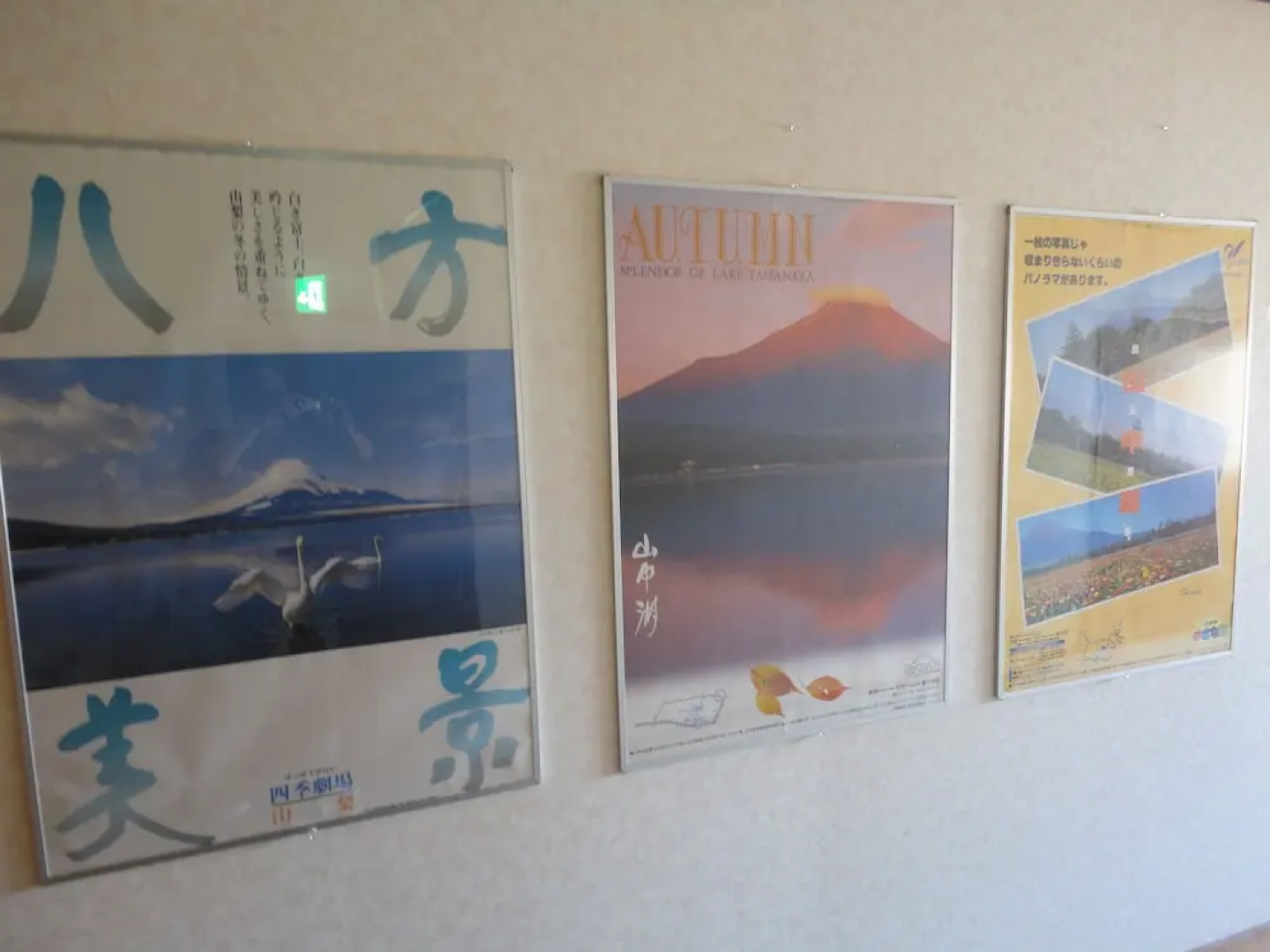 Yamanouchi Guest House